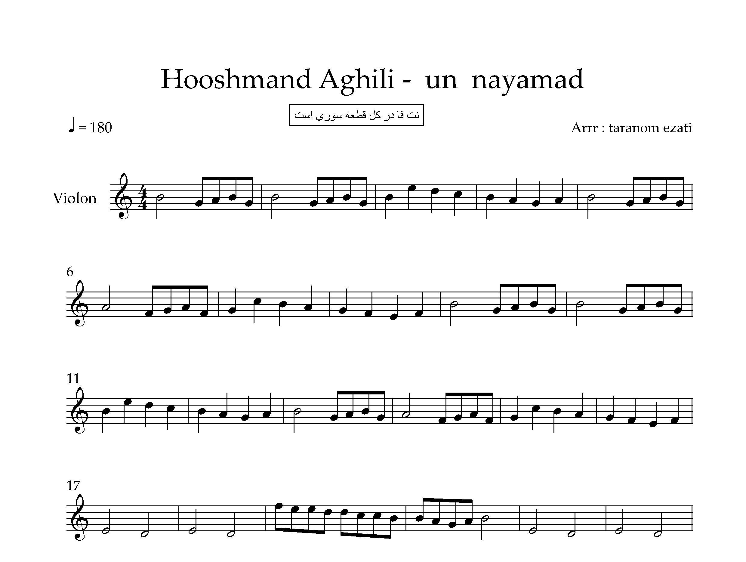 نت ویولن او نیامد هوشمند عقیلی