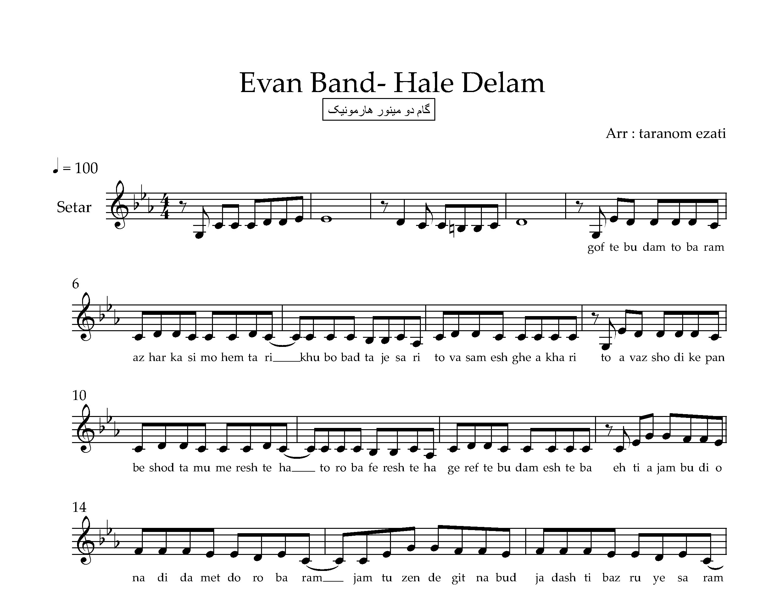 نت سه تار حال دلم ایوان بند