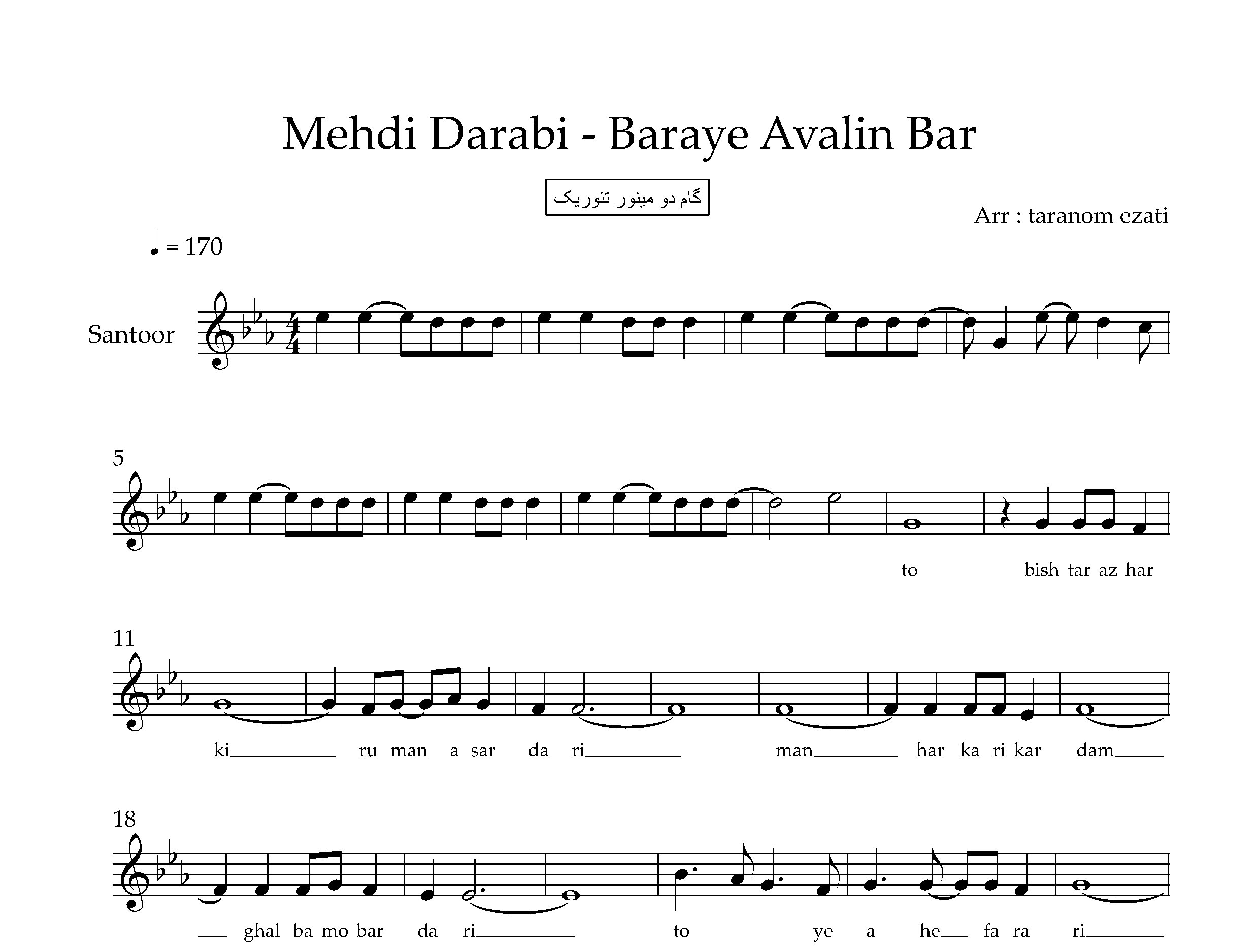 نت سنتور برای اولین بار مهدی دارابی