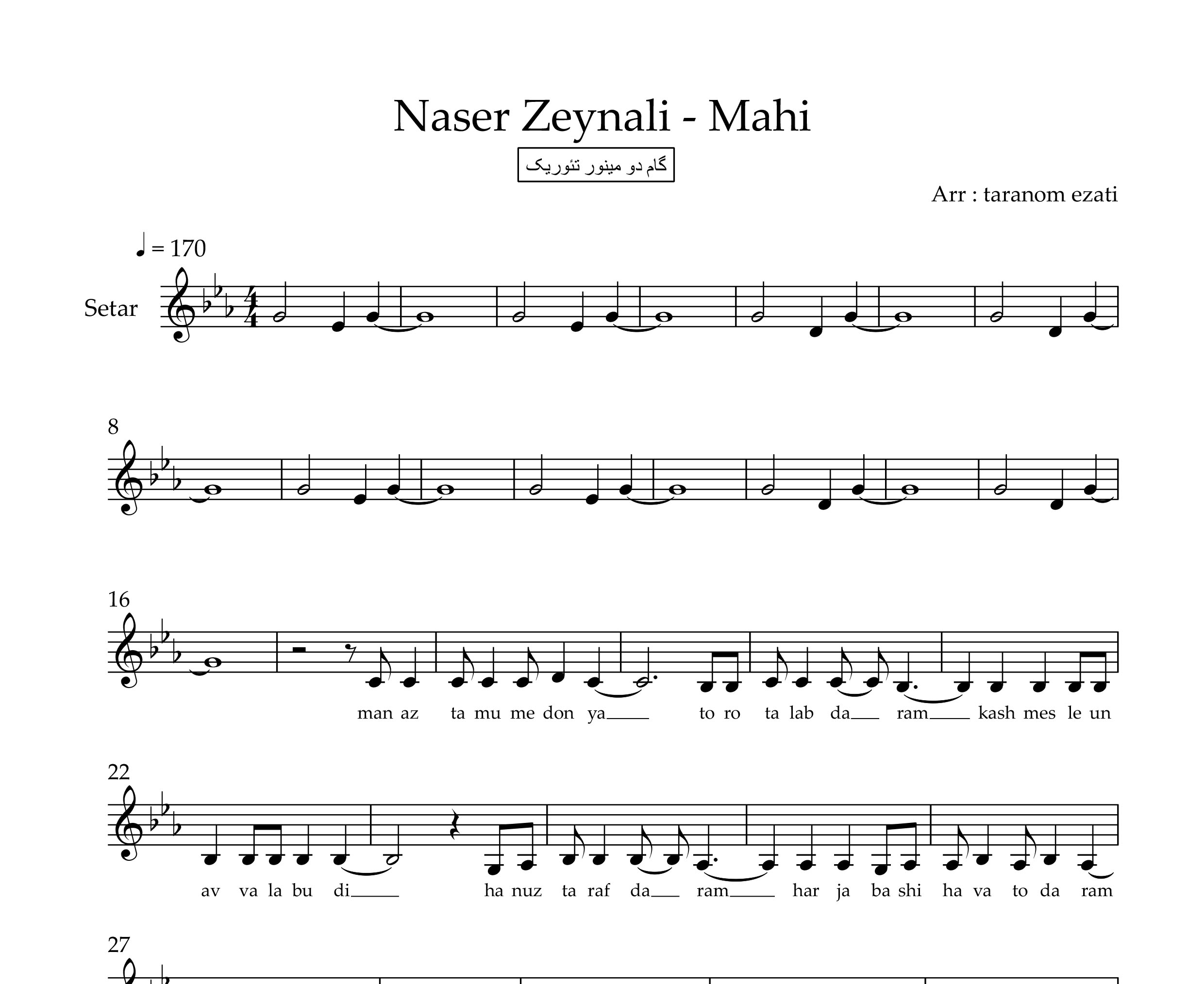 نت سه تار ماهی ناصر زینعلی