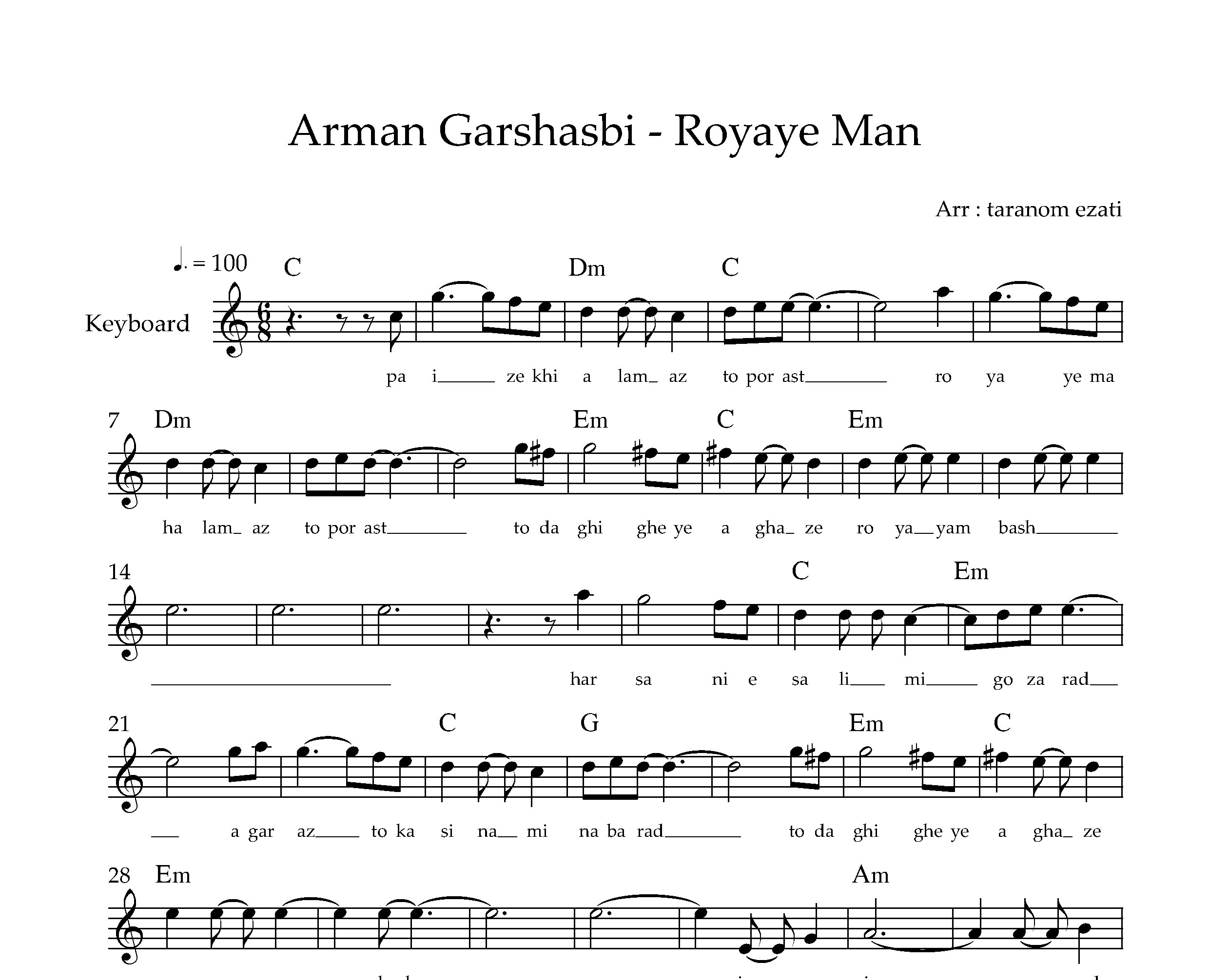 نت کیبورد رویای من آرمان گرشاسبی به همراه آکورد