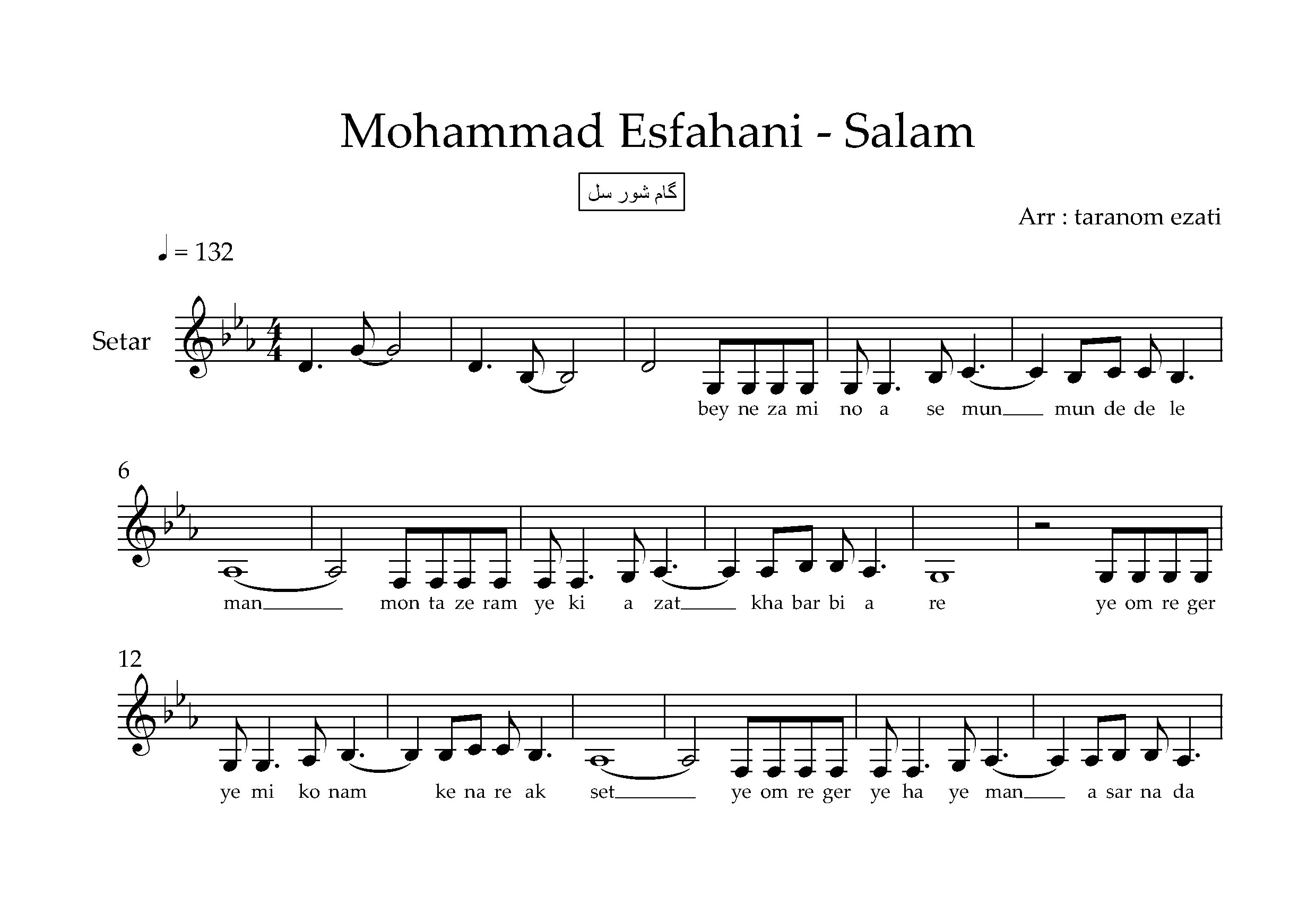 نت سه تار سلام محمد اصفهانی