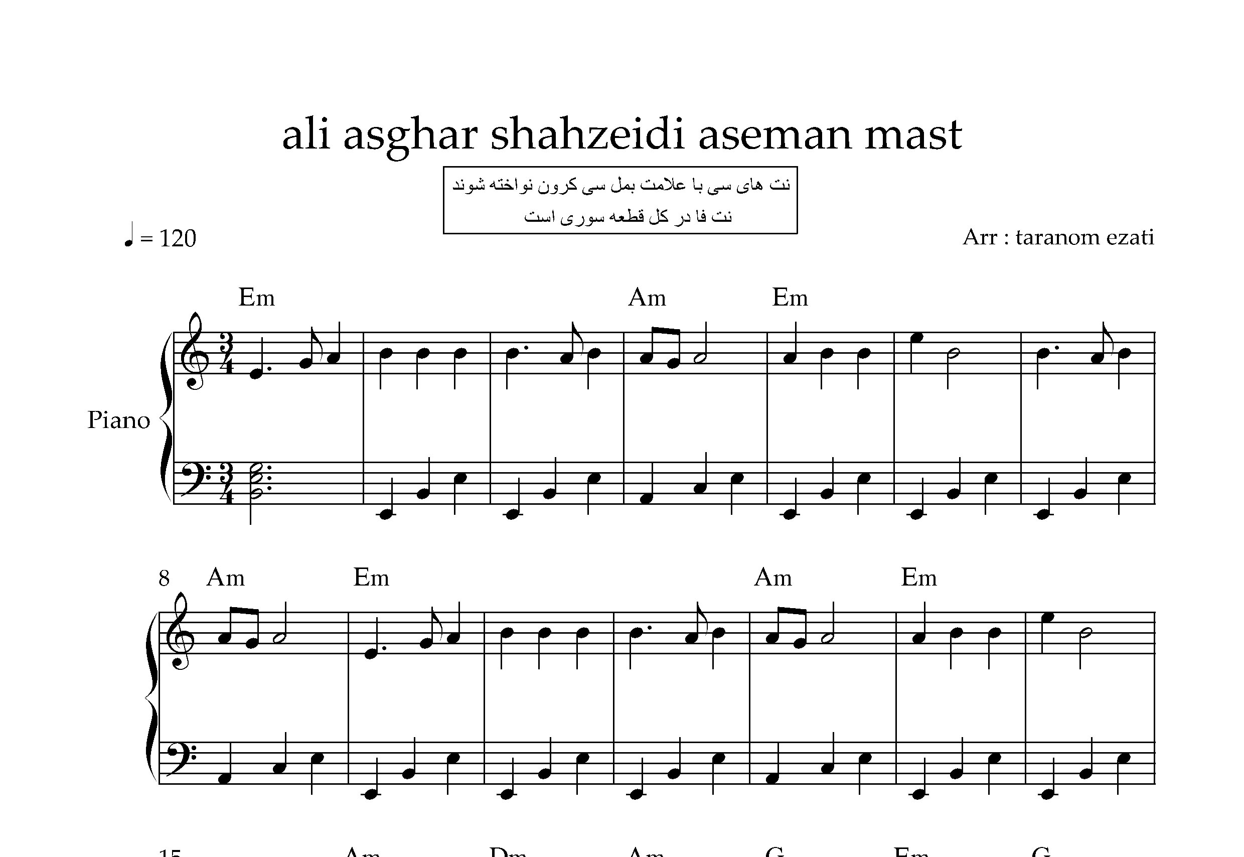 نت پیانو آسمان مست علی اصغر شاه زیدی