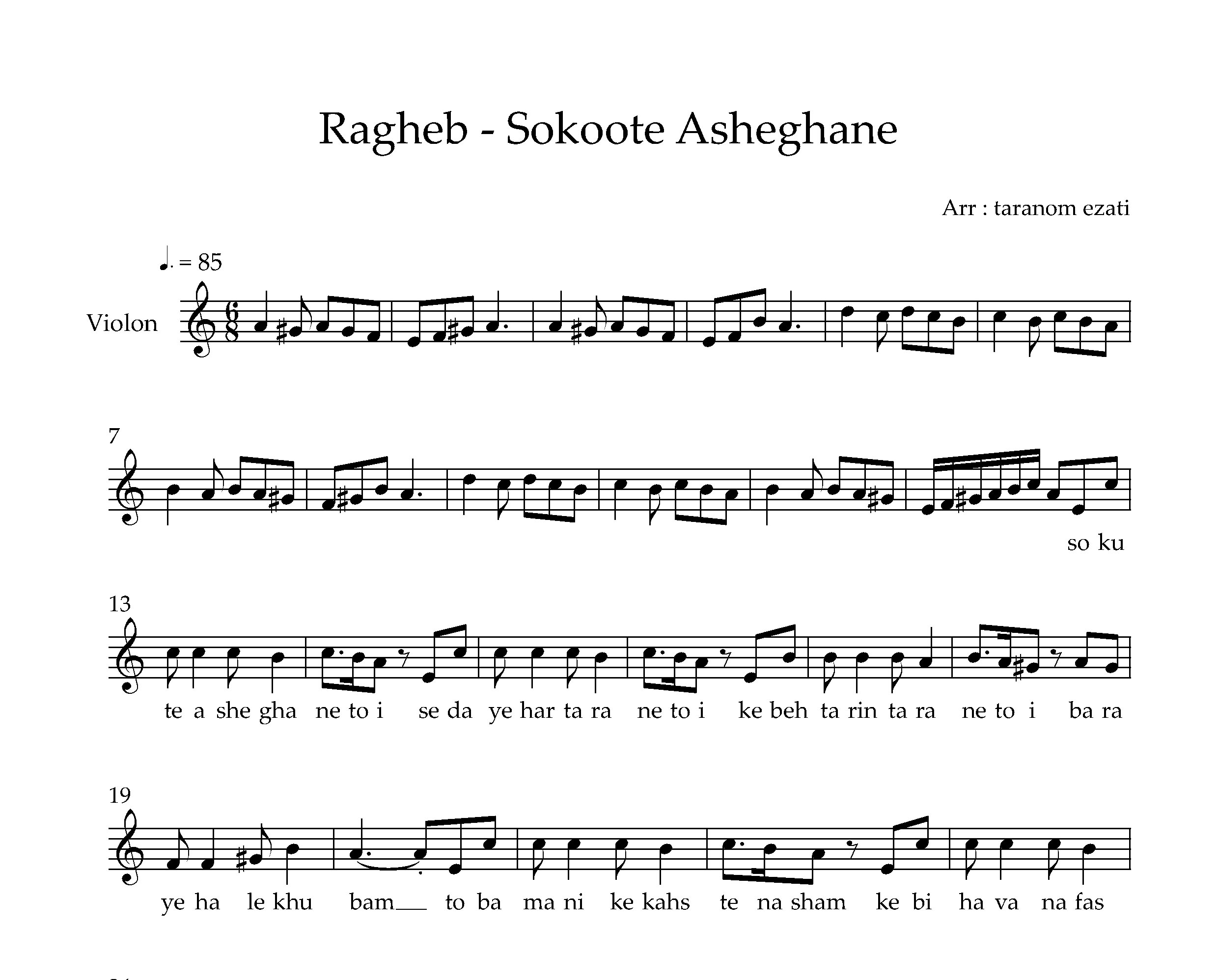 نت ویولن سکوت عاشقانه راغب