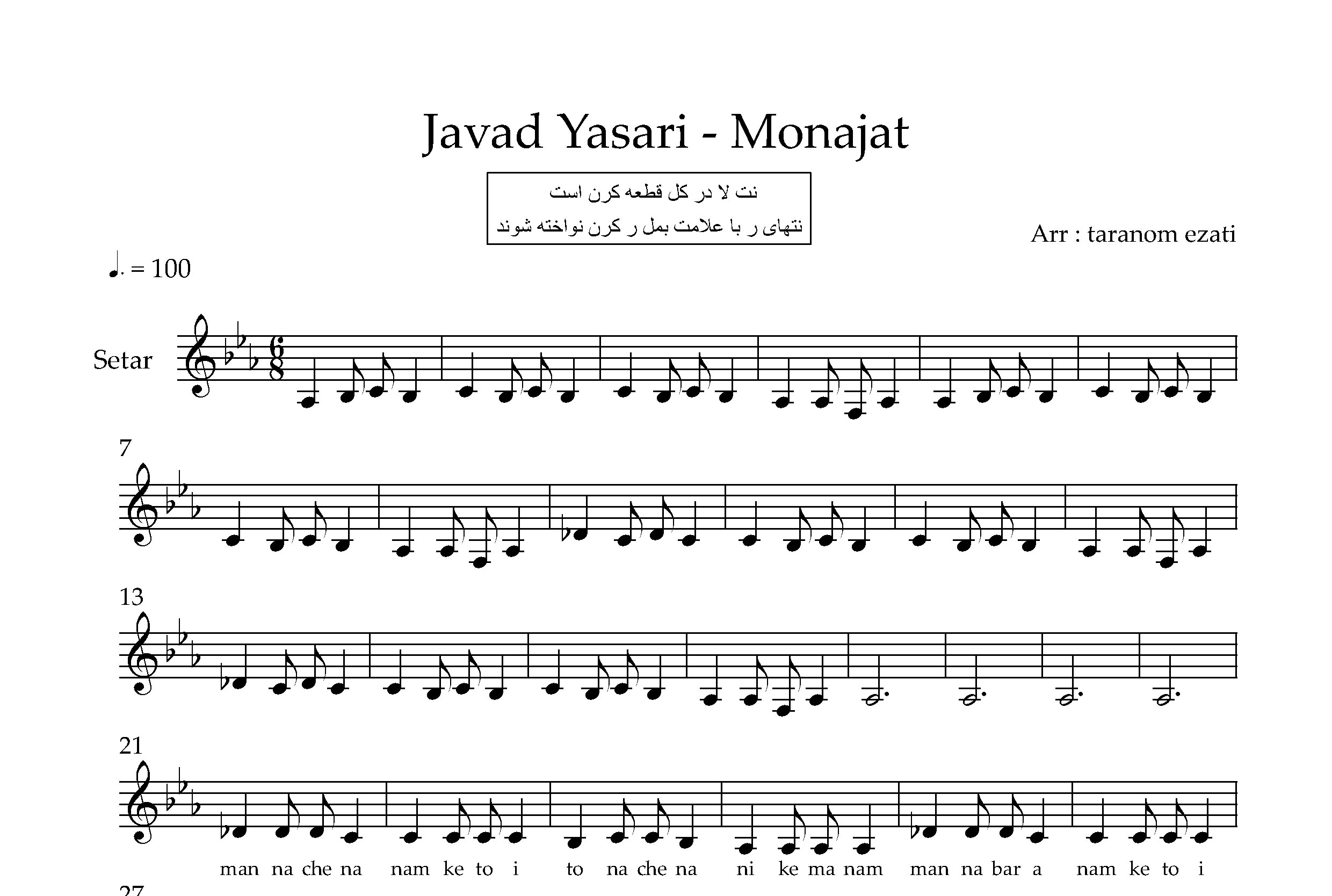 نت سه تار مناجات جواد یساری