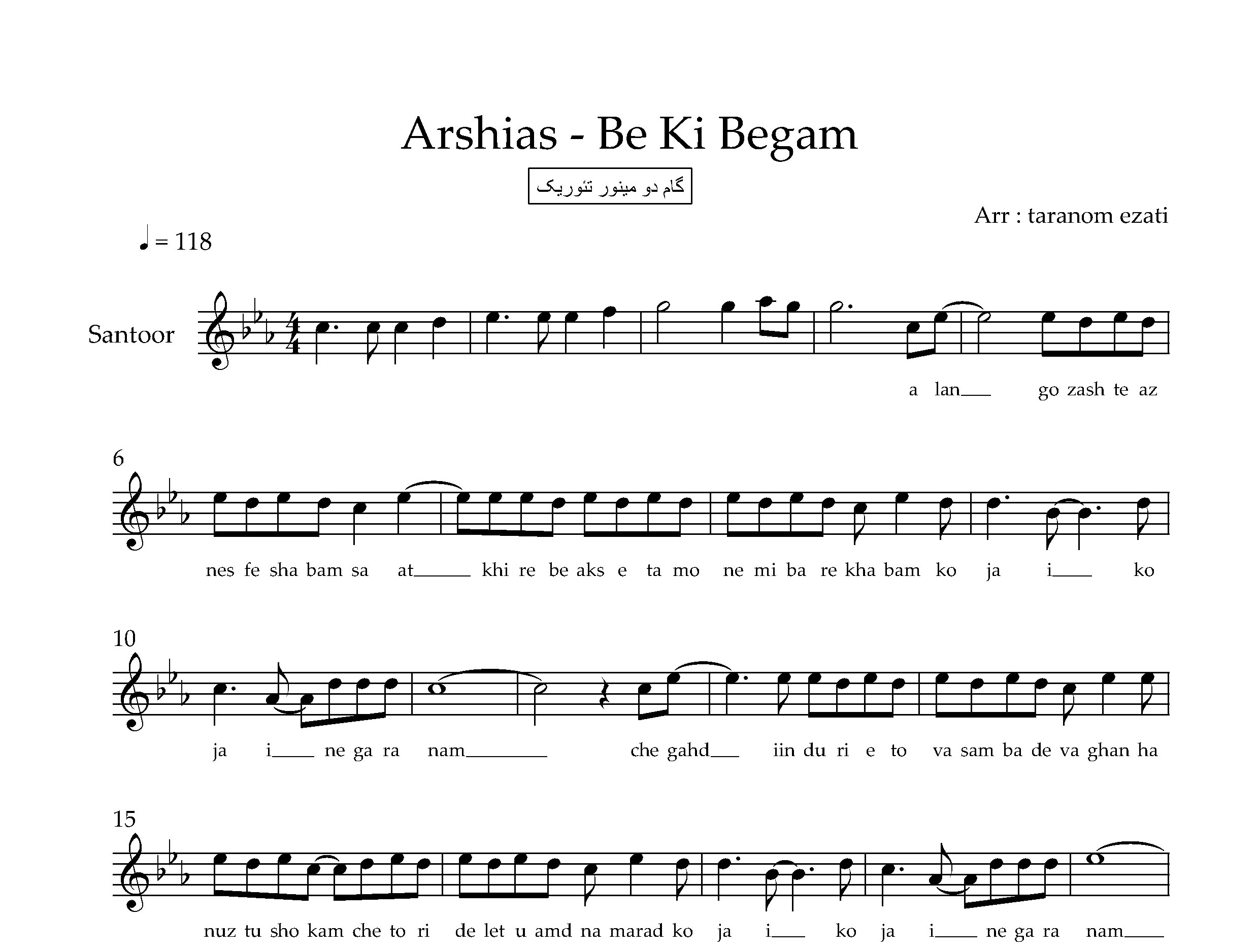 نت سنتور به کی بگم عرشیاس