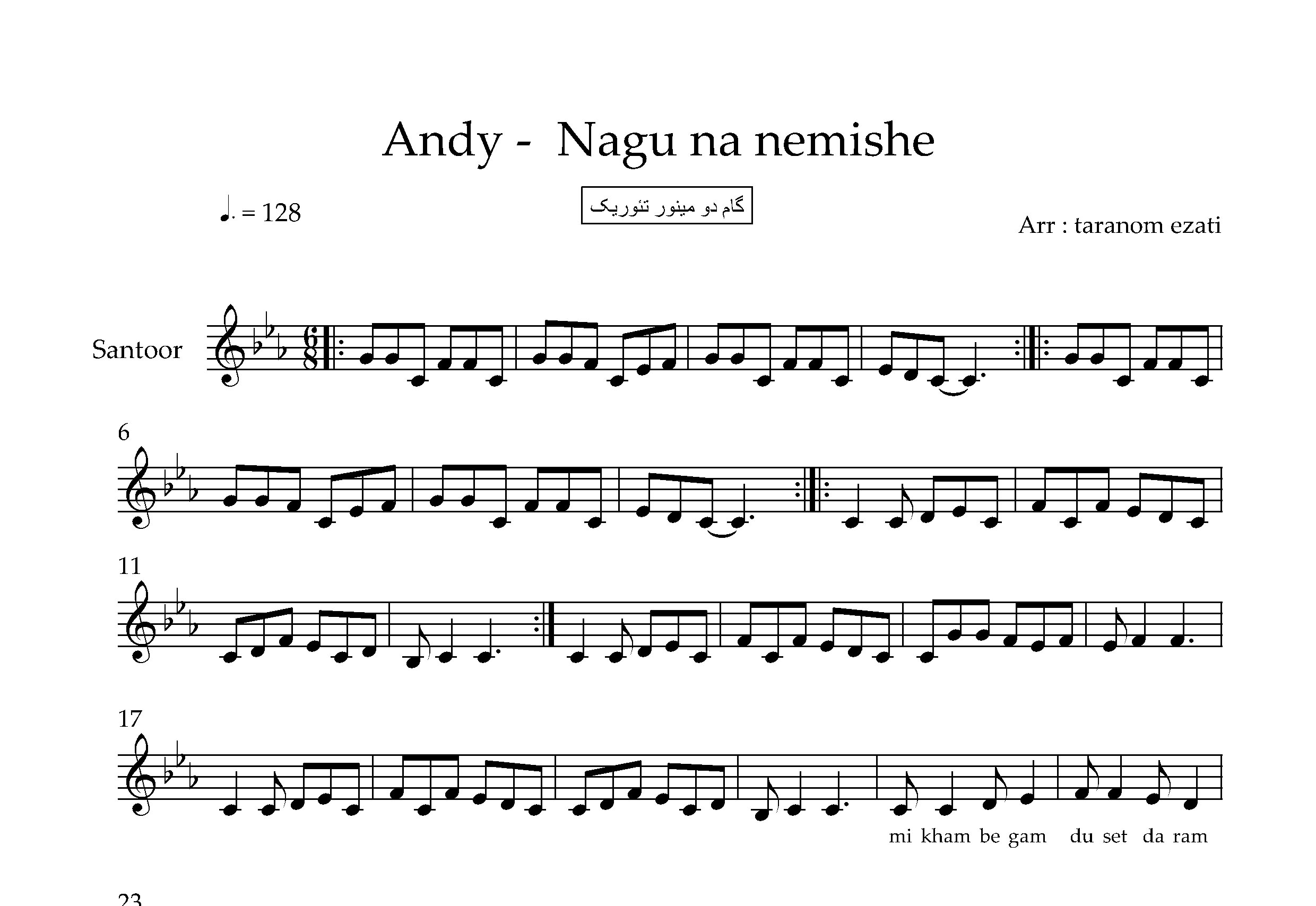 نت سنتور نگو نه نمیشه اندی