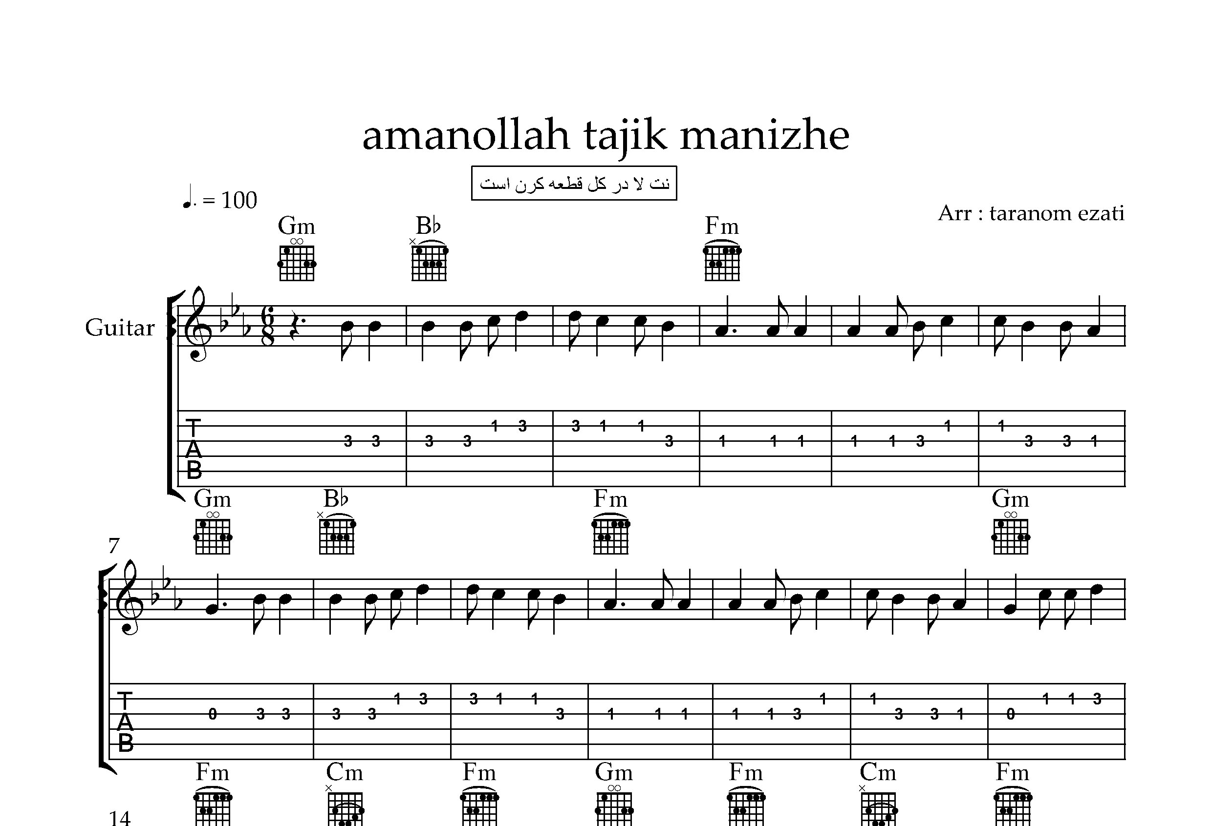 نت گیتار منیژه امان الله تاجیک به همراه تبلچر و آکورد
