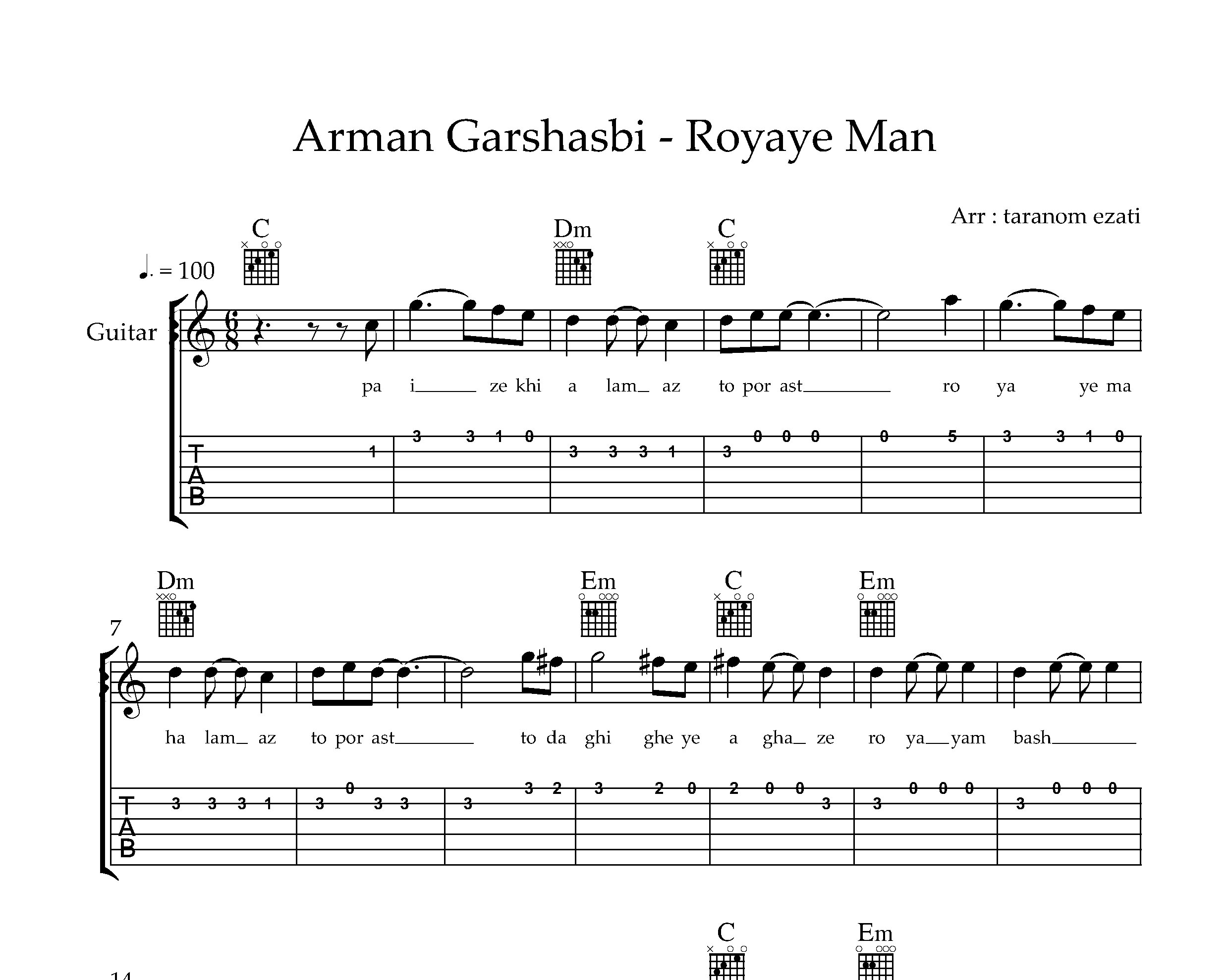 نت گیتار رویای من آرمان گرشاسبی به همراه تبلچر و آکورد