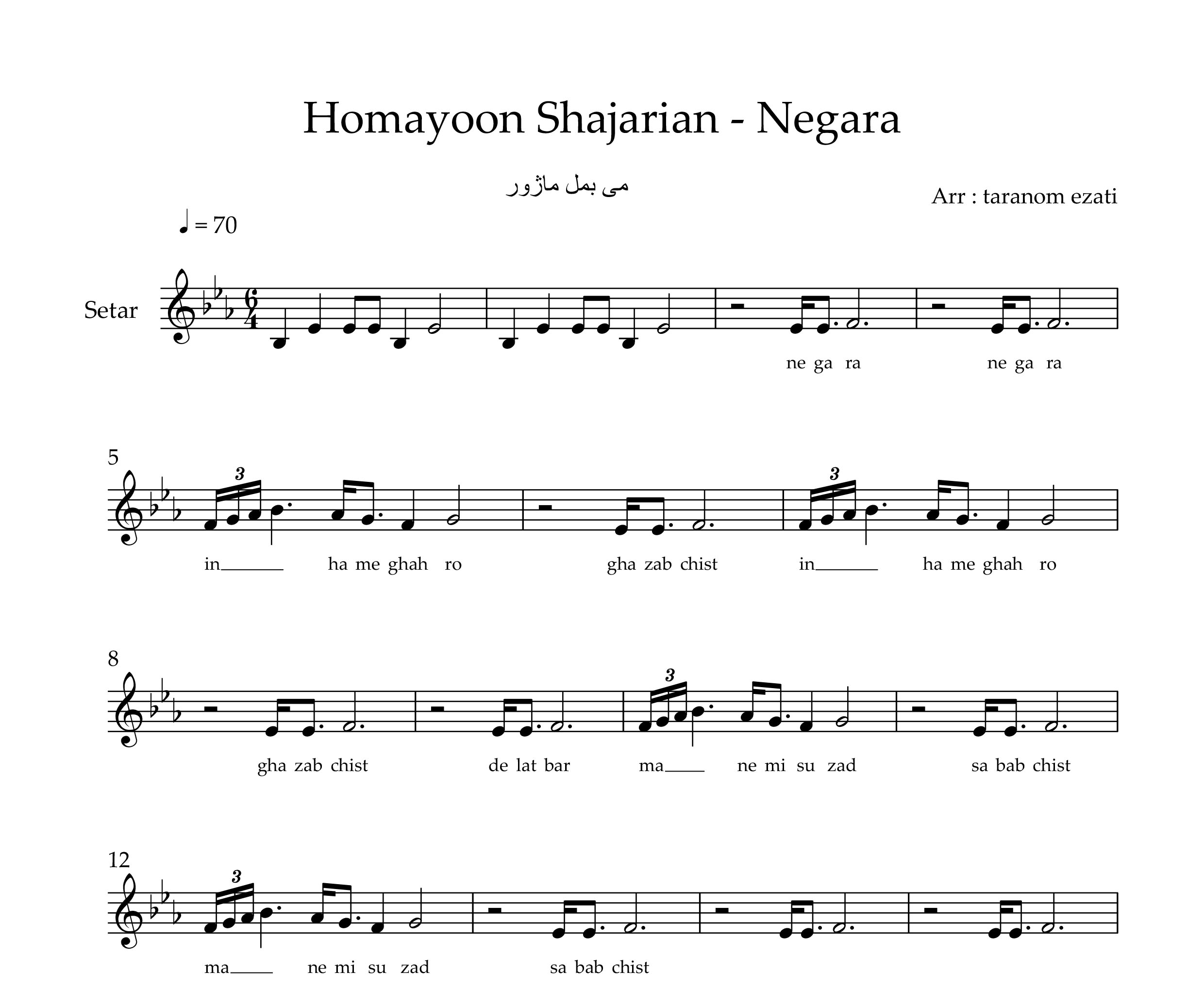 نت سه تار نگارا همایون شجریان