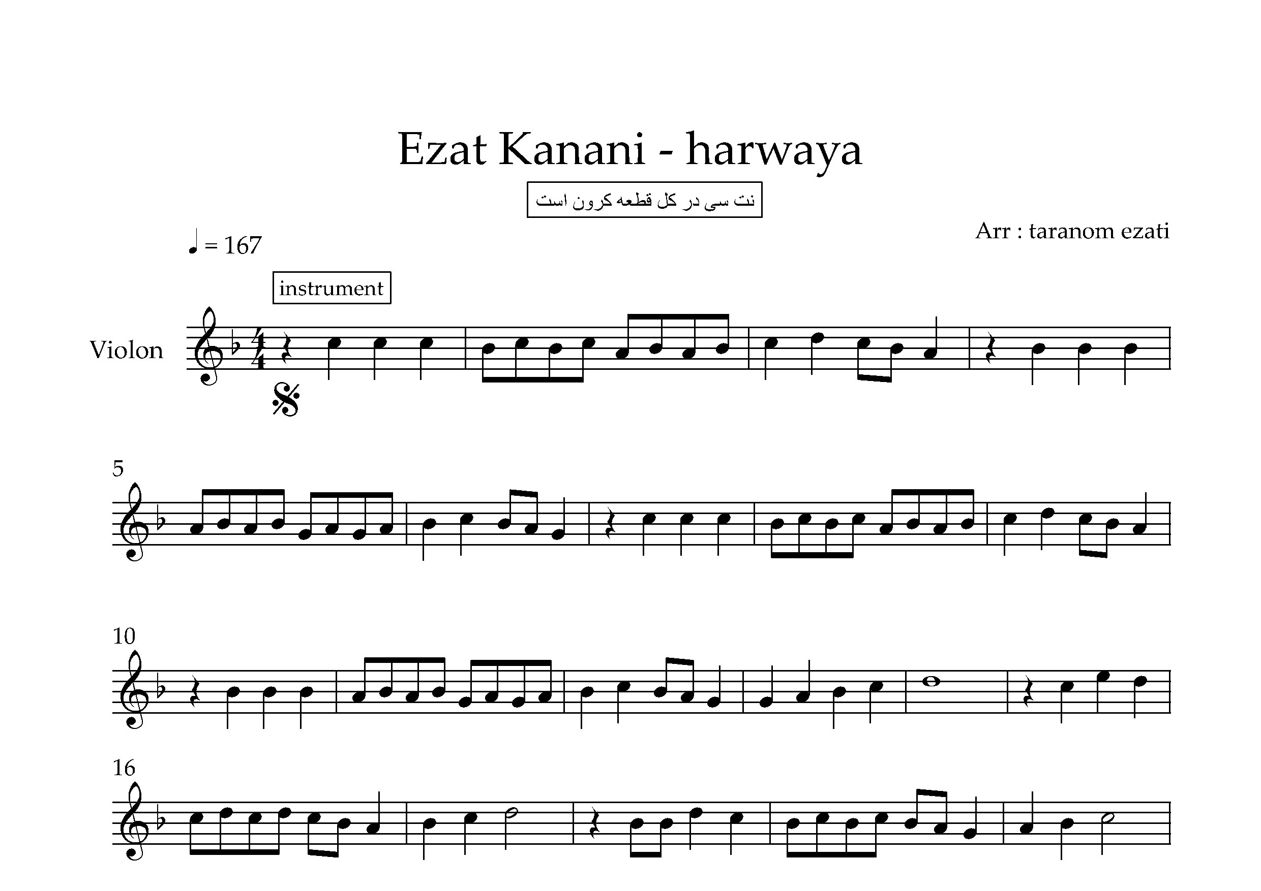 نت ویولن هروایه عزت کنعانی