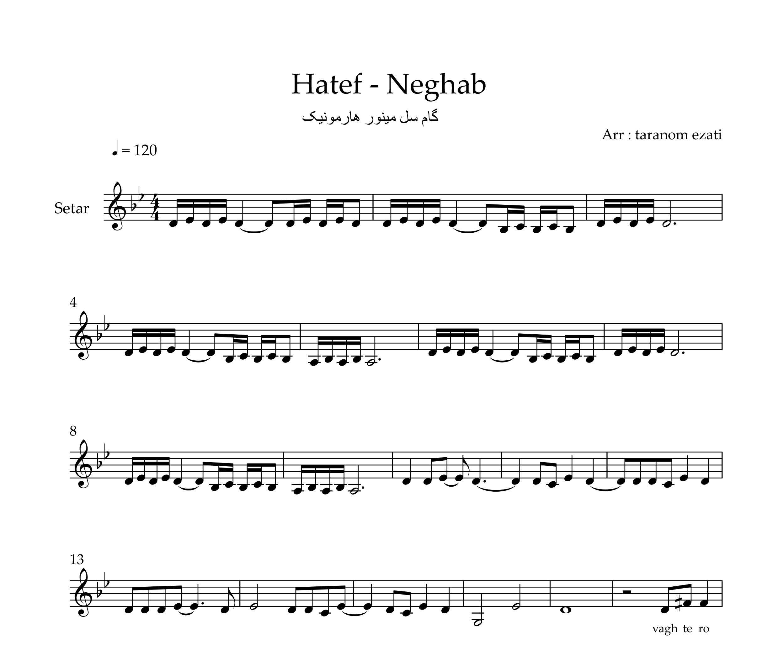 نت سه تار نقاب هاتف