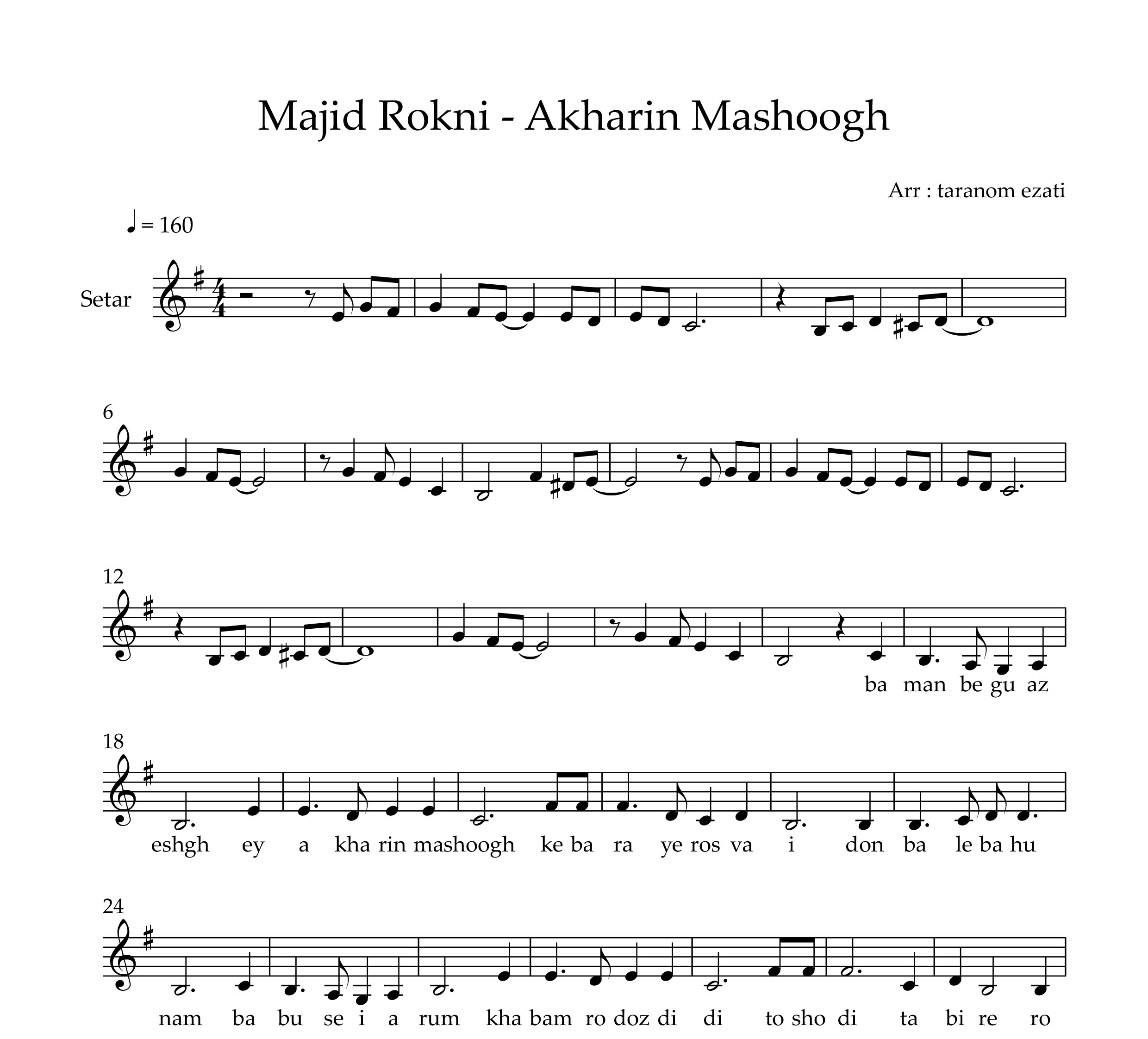 نت سه تار آخرین معشوق مجید رکنی