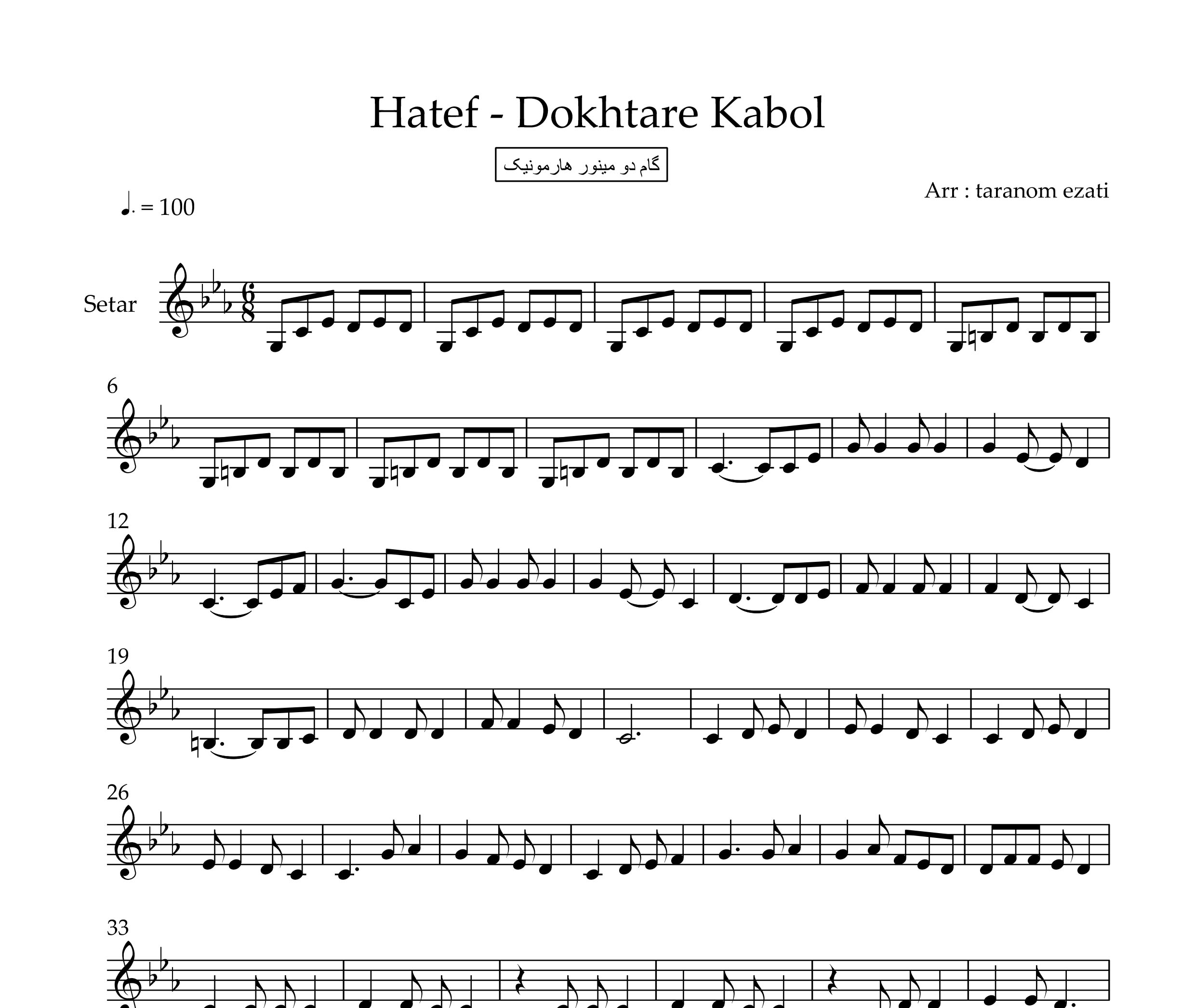 نت سه تار دختر کابل هاتف