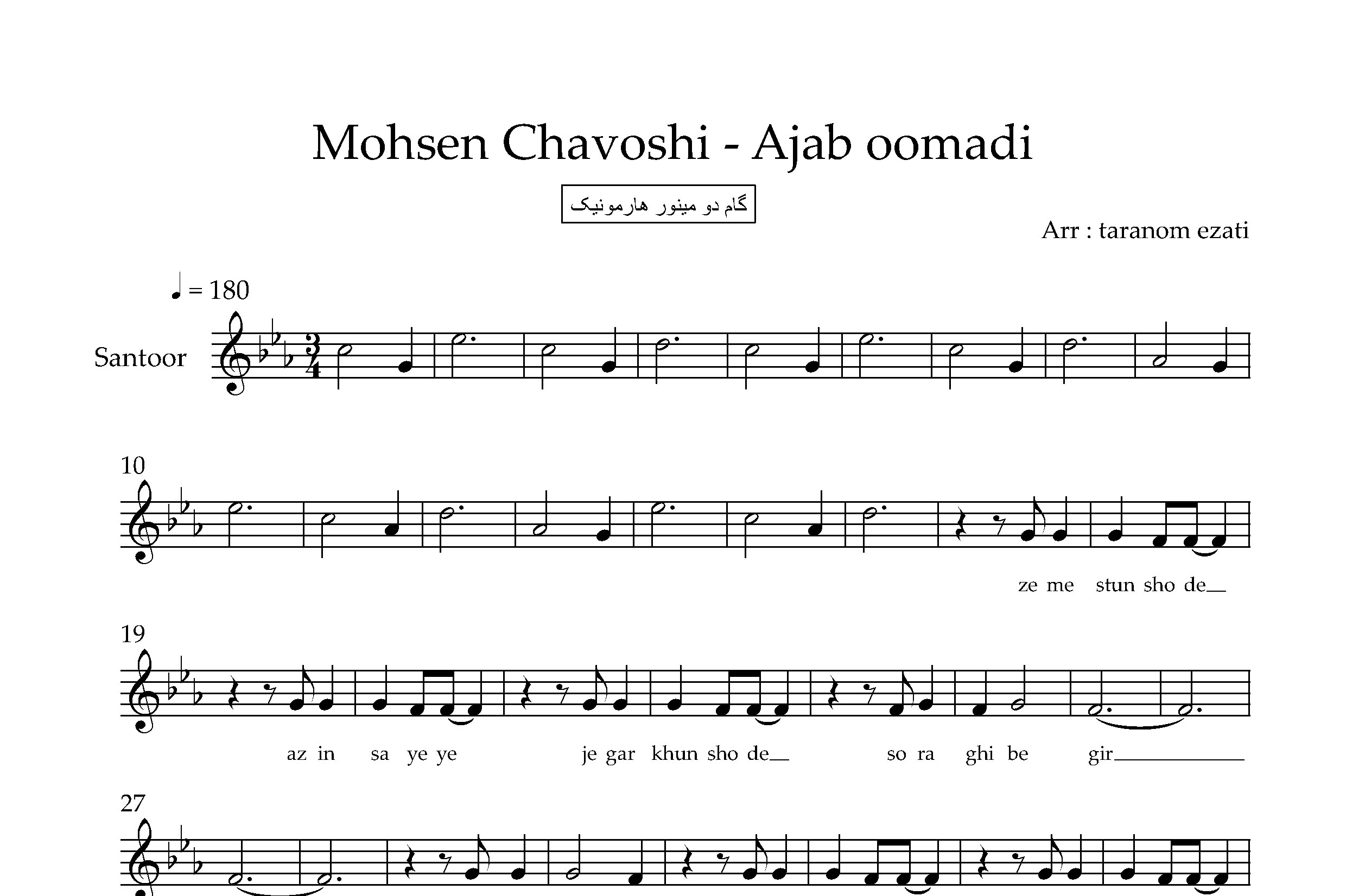 نت سنتور عجب اومدی محسن چاوشی