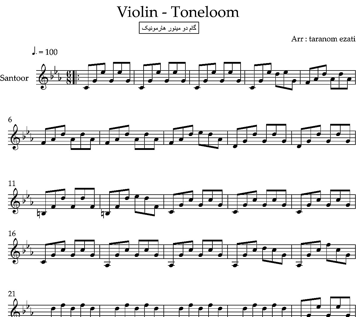 نت سنتور Toneloom Violin