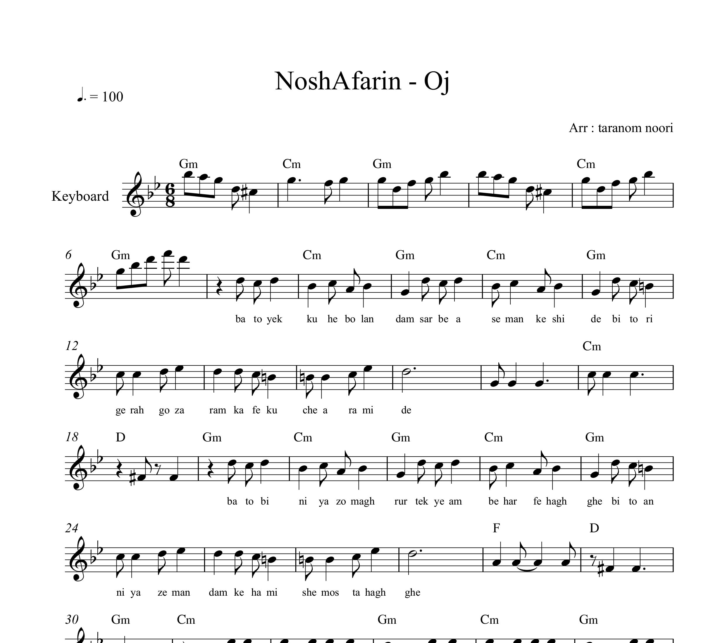 نت کیبورد اوج نوش آفرین به همراه آکورد