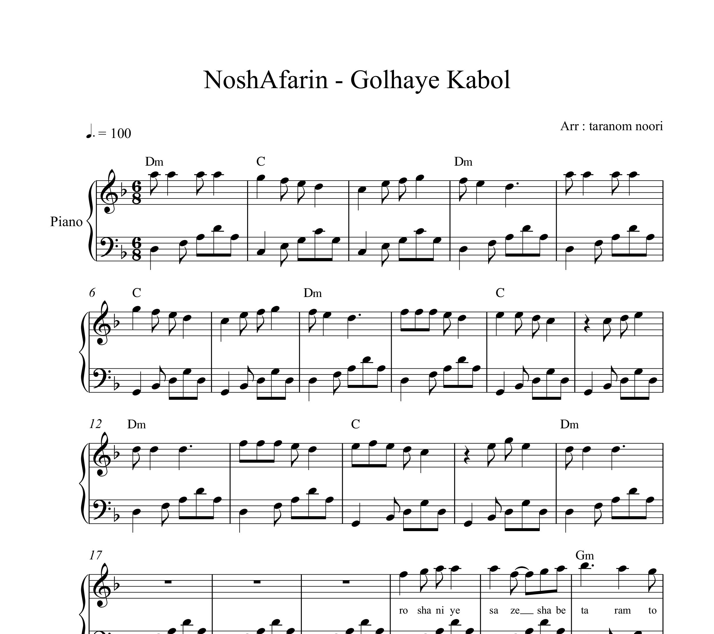 نت پیانو گلهای کابل نوش آفرین