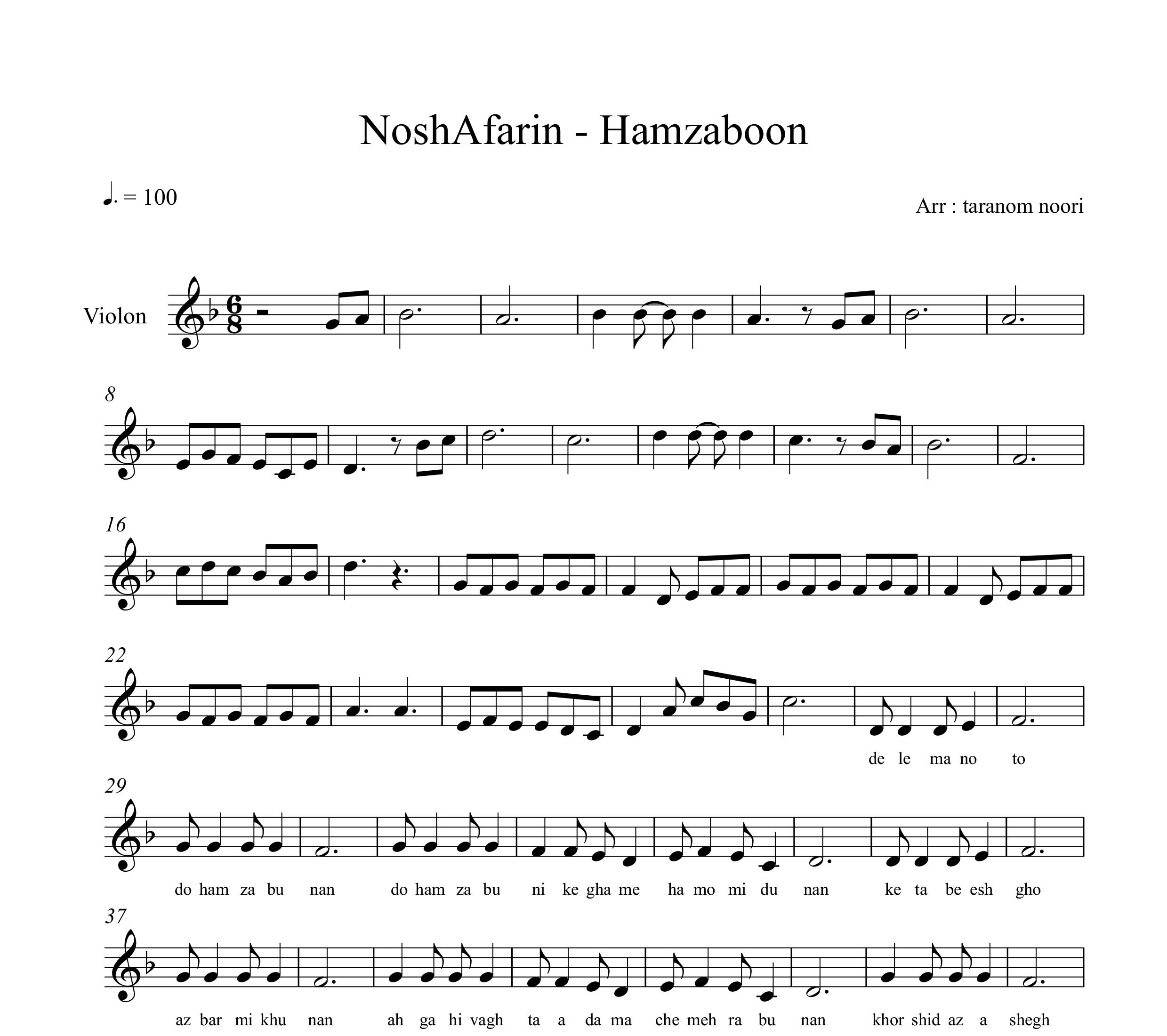 نت ویولن همزبون نوش آفرین