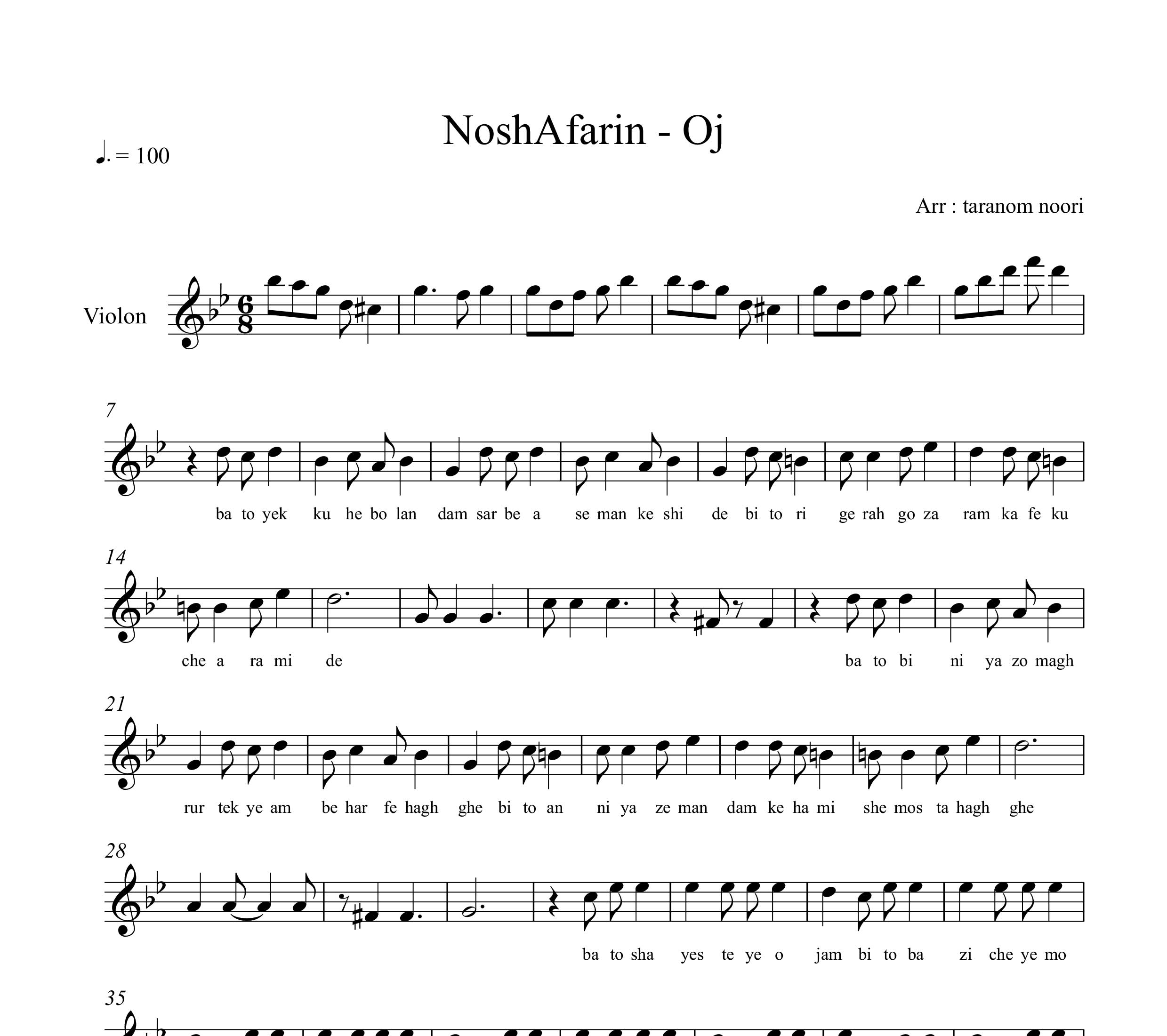 نت ویولن اوج نوش آفرین