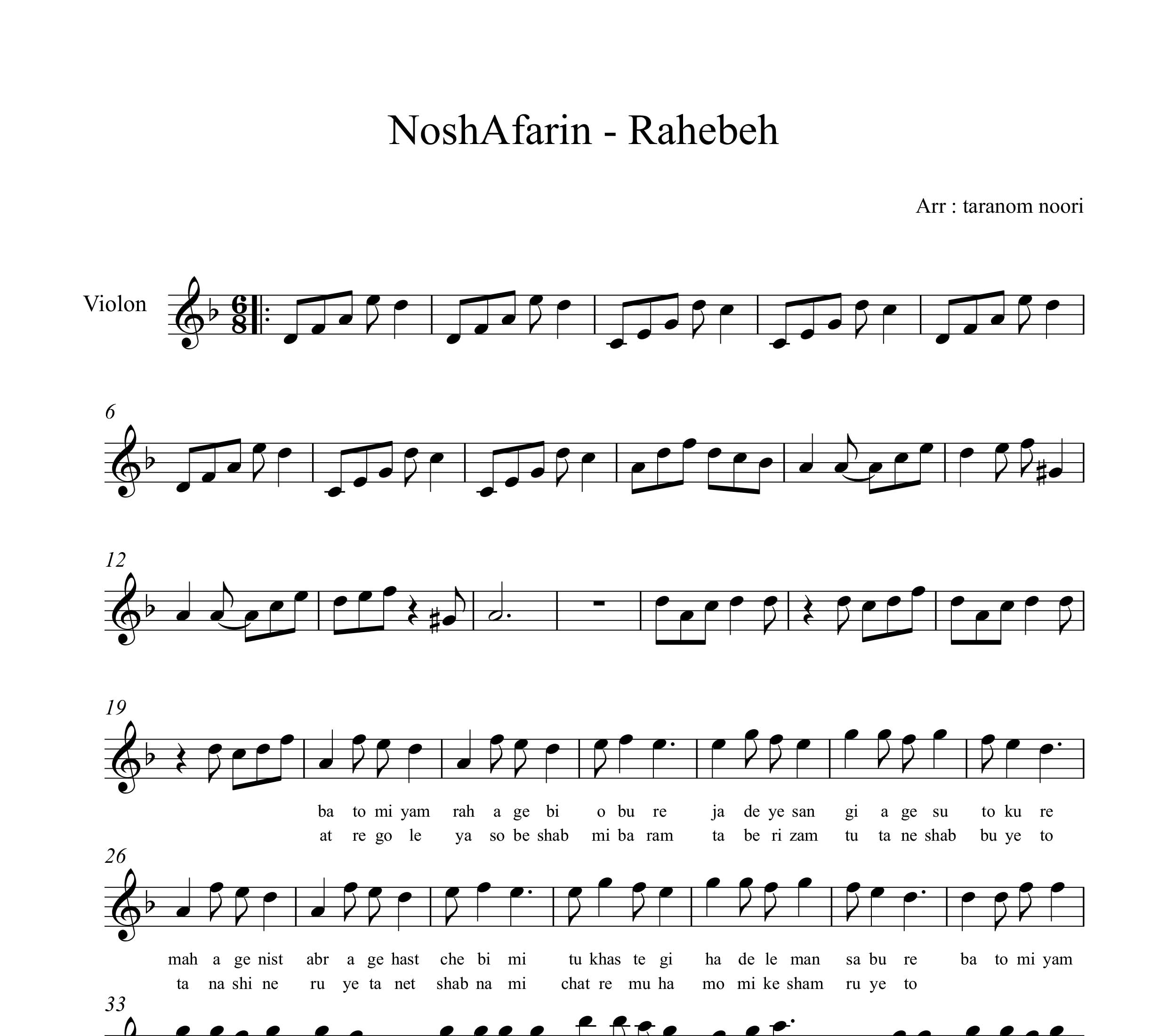 نت ویولن راهبه نوش آفرین
