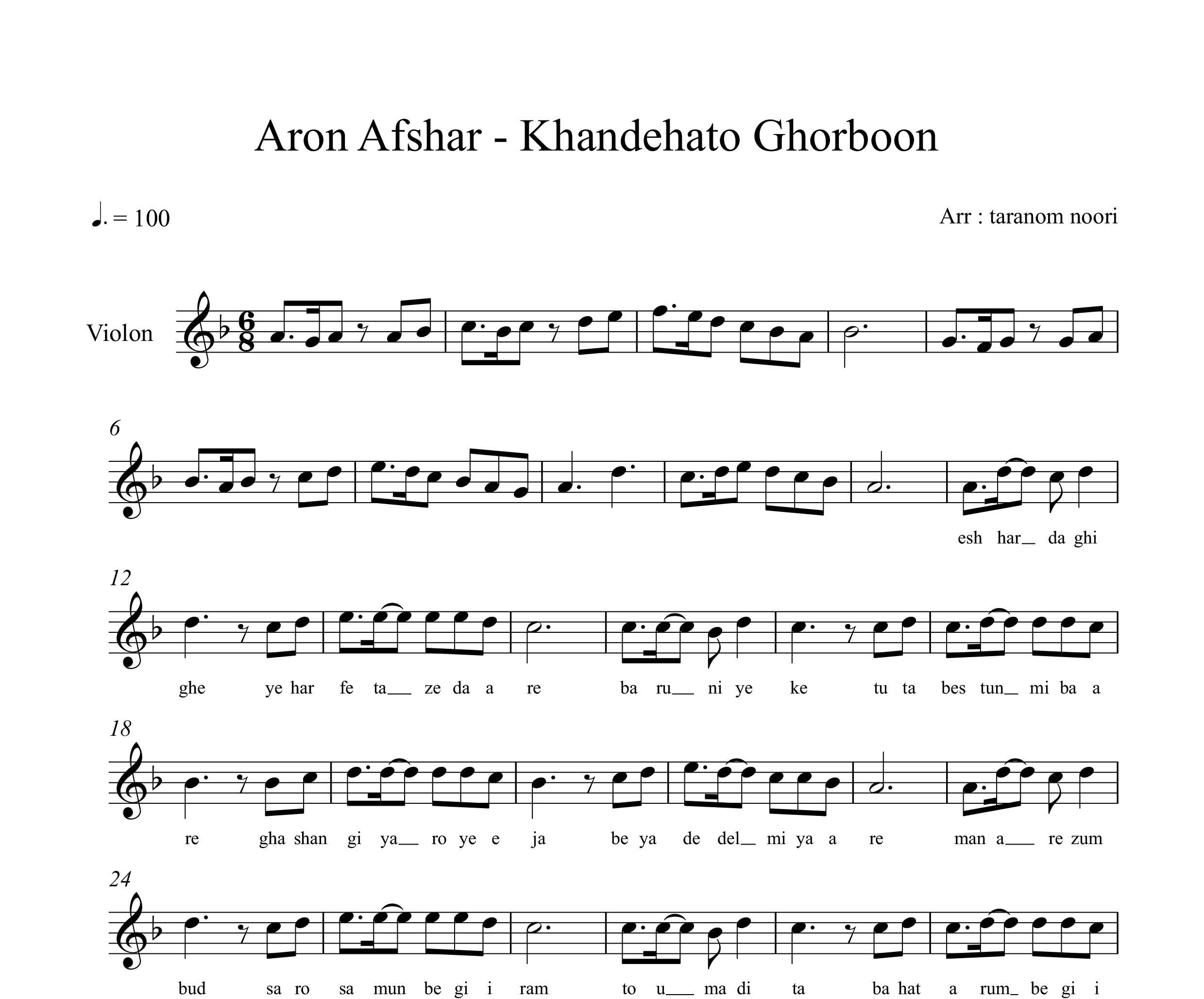 نت ویولن خنده هاتو قربون آرون افشار