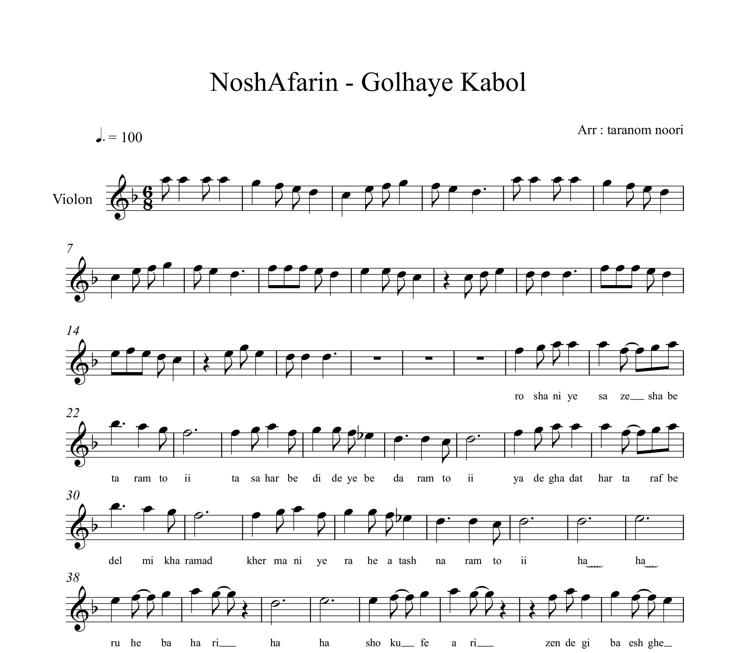 نت ویولن گلهای کابل نوش آفرین