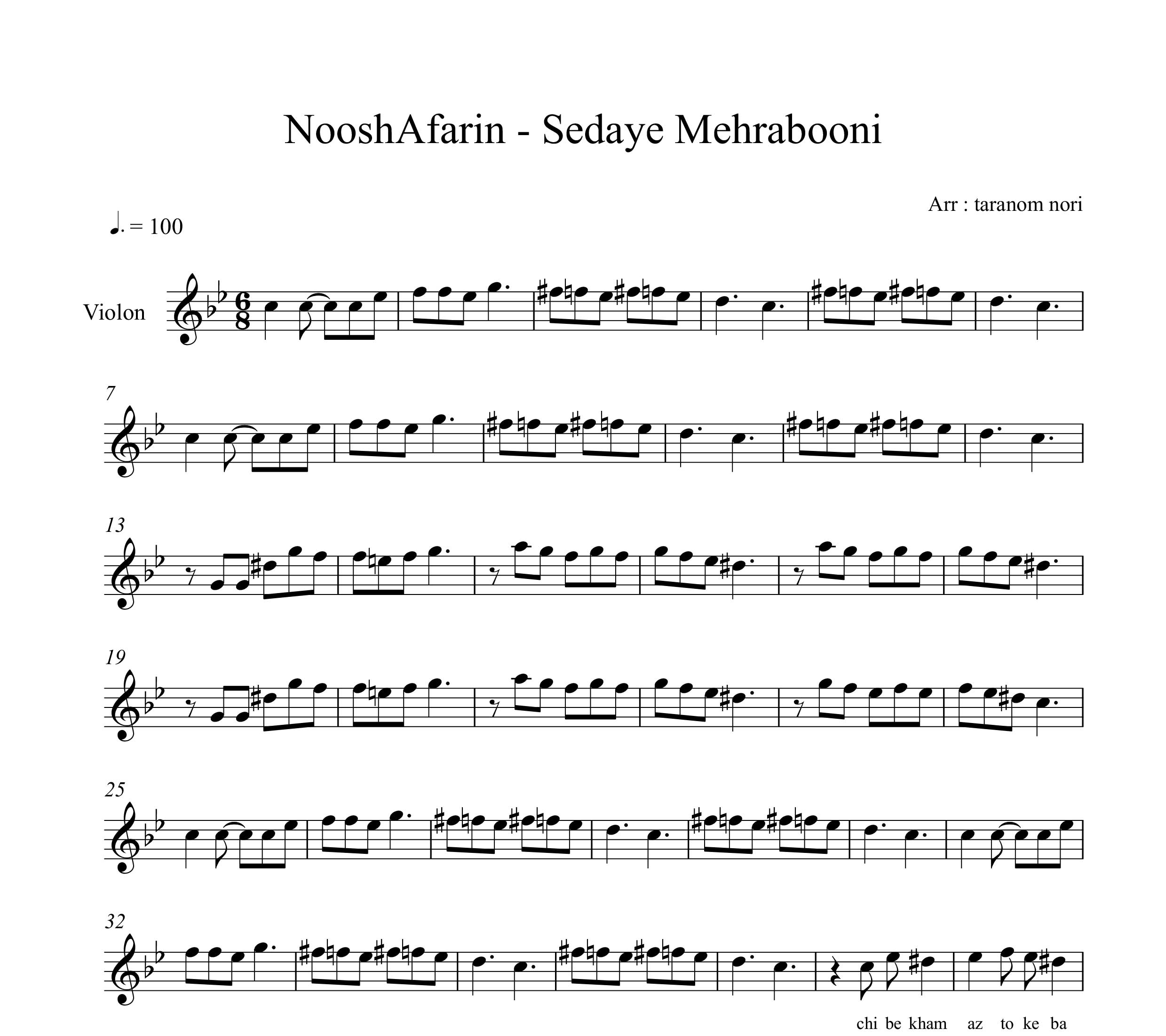 نت ویولن صدای مهربونی نوش آفرین