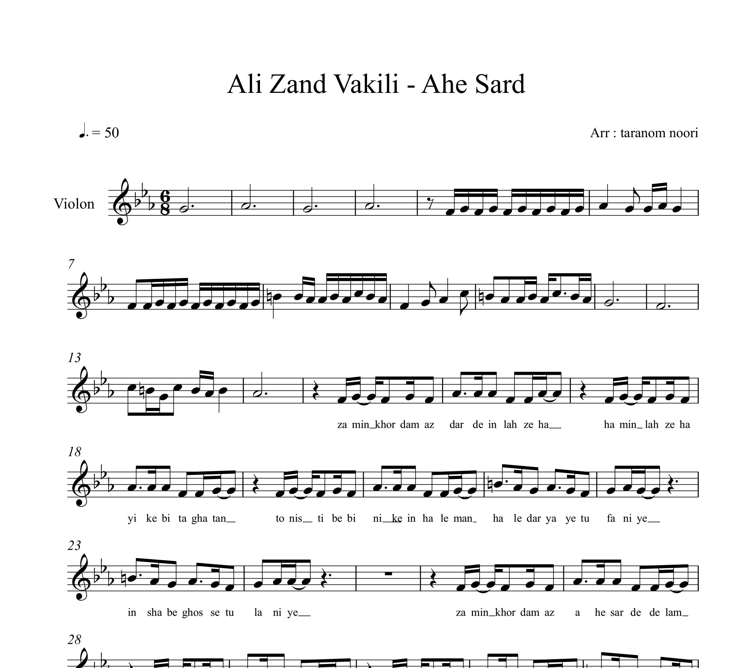 نت ویولن آه سرد علی زند وکیلی