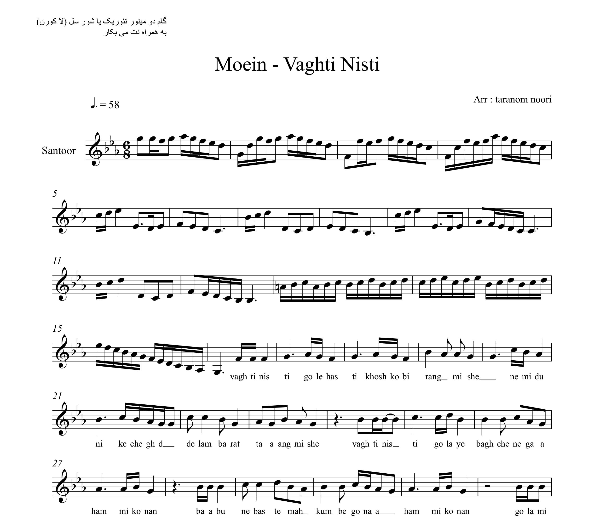 نت سنتور وقتی نیستی معین