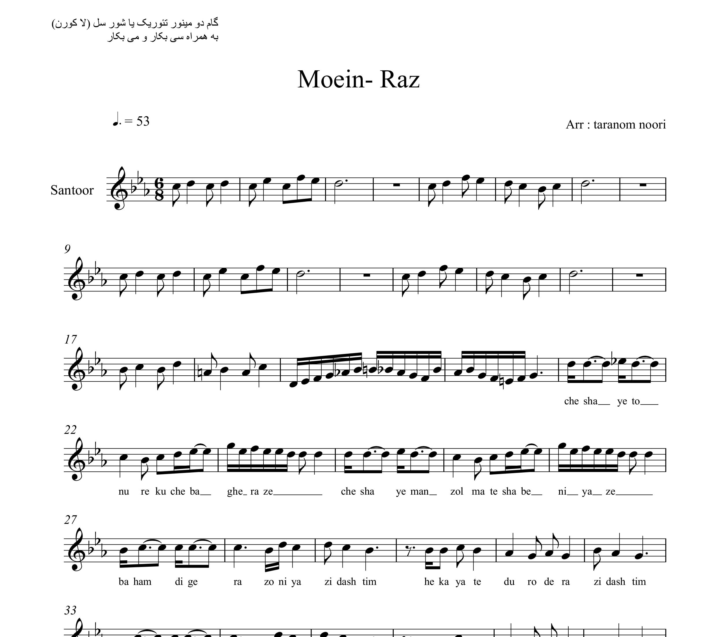 نت سنتور راز معین