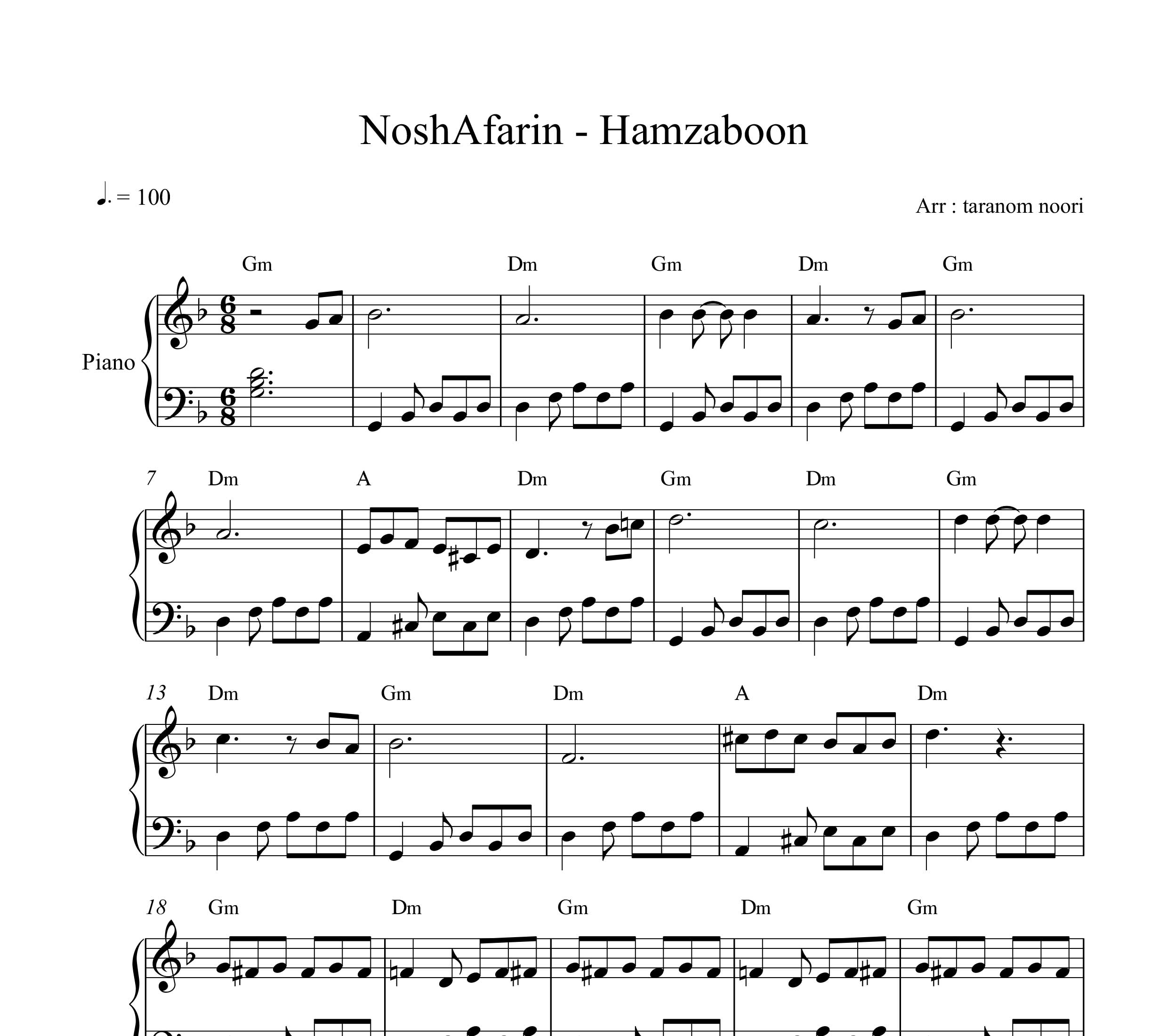 نت پیانو همزبون نوش آفرین