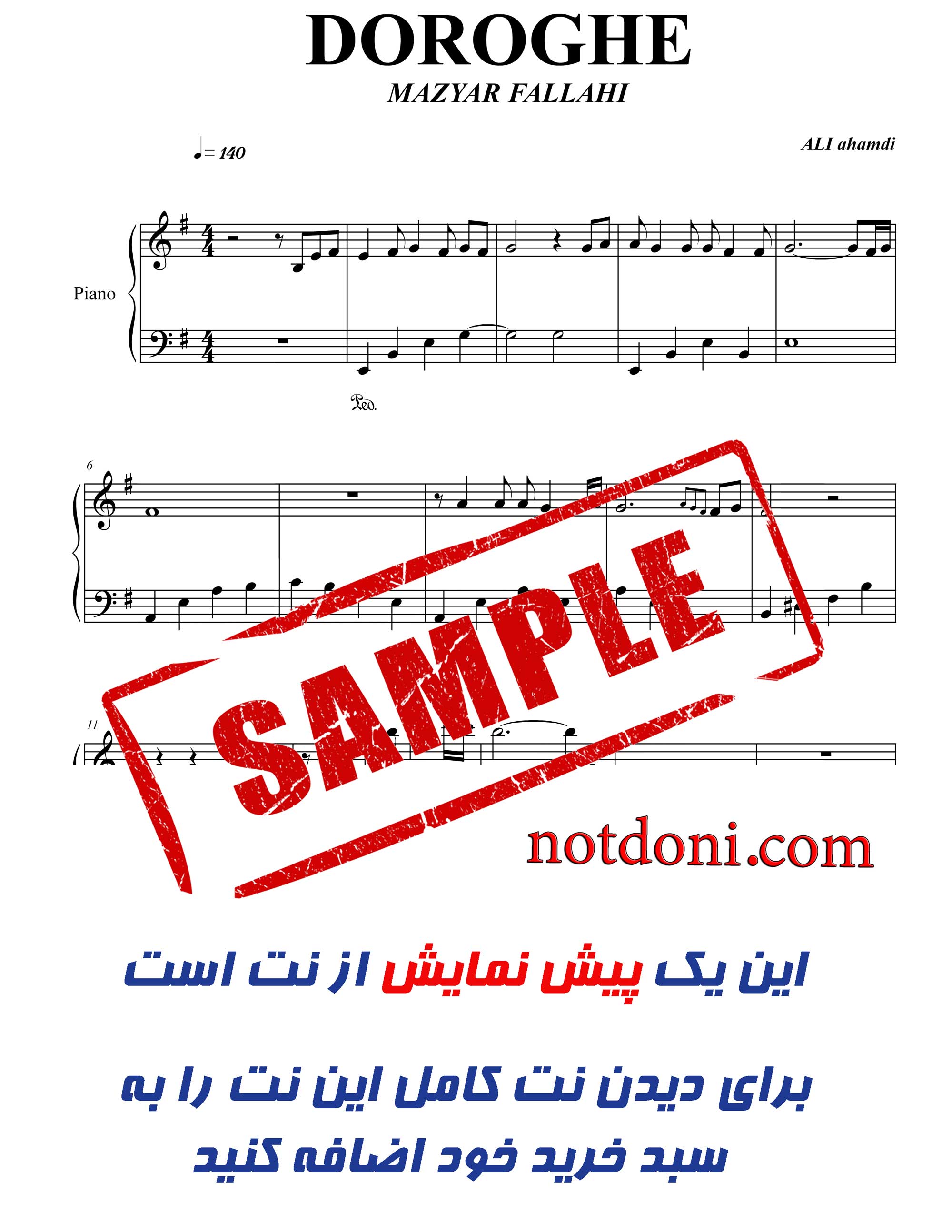 نت پیانوی آهنگ دروغه مازیار فلاحی