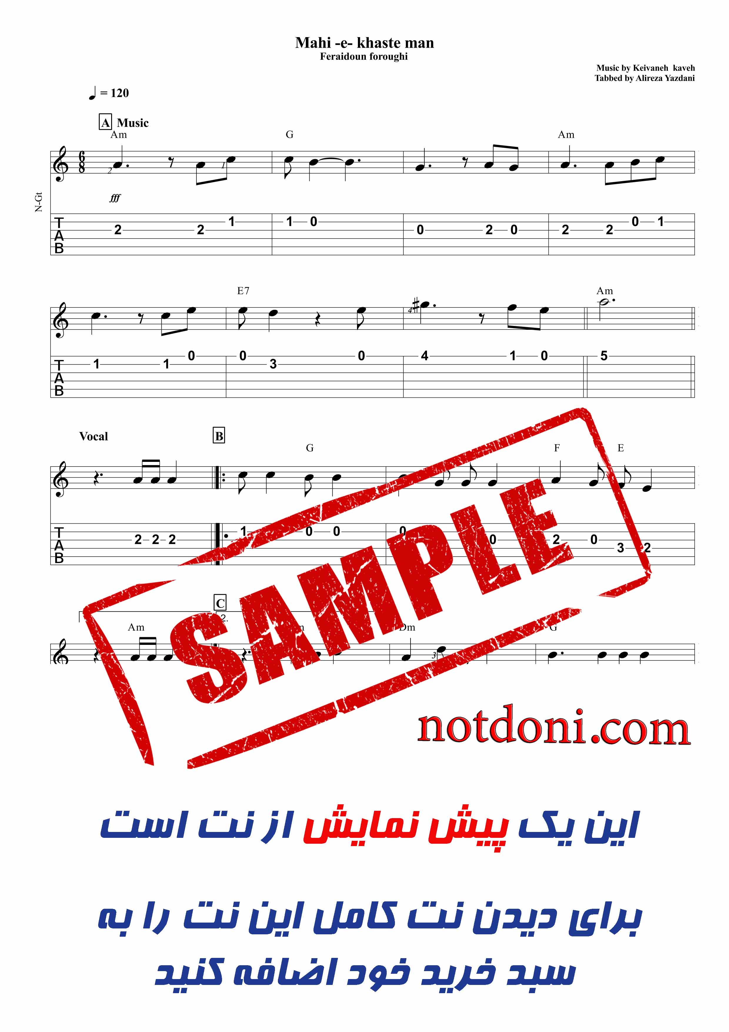 نت و تبلچر آهنگ ماهی خسته من فریدون فروغی گیتار