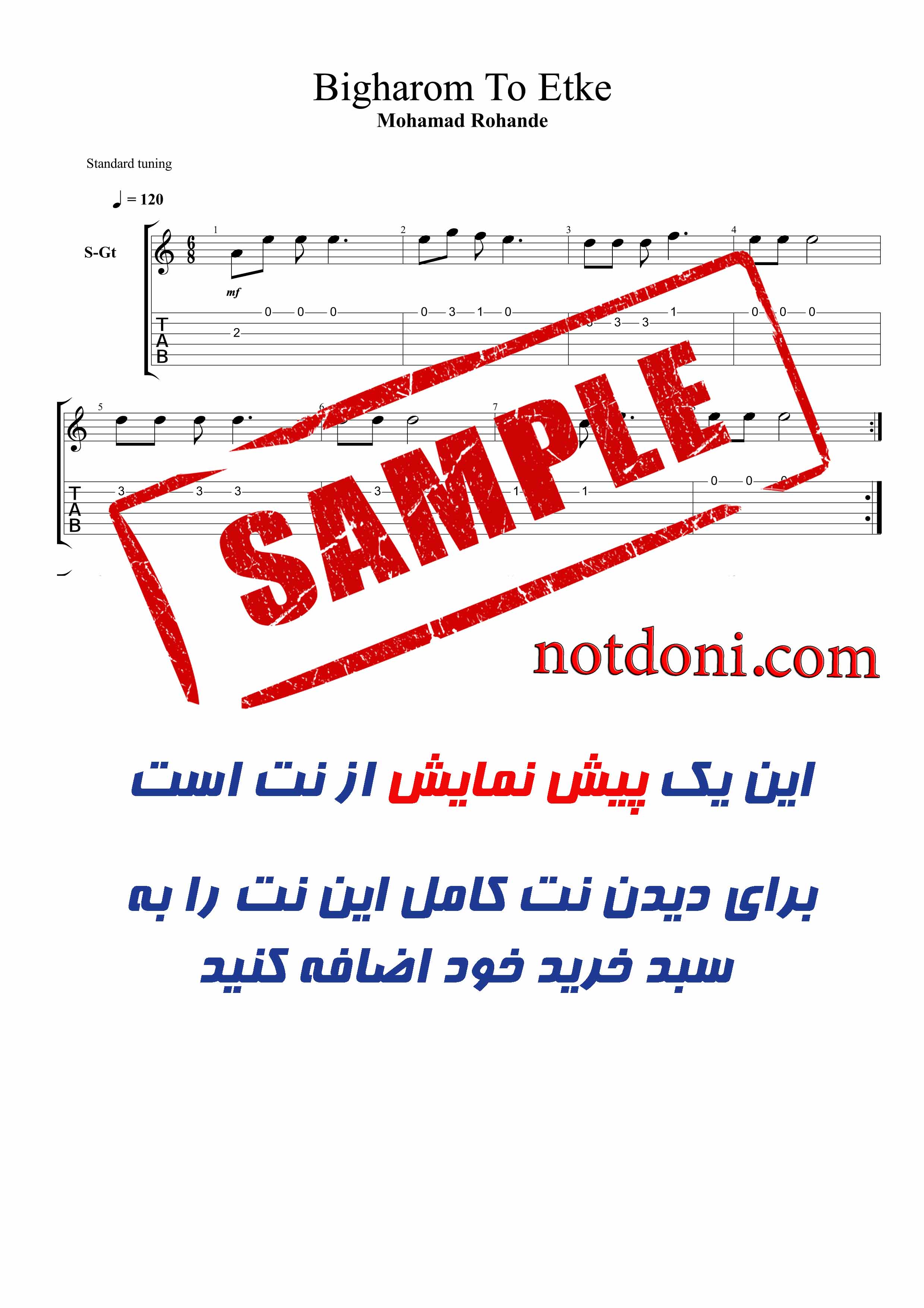 نت و تبلچر بی قرار برای گیتار