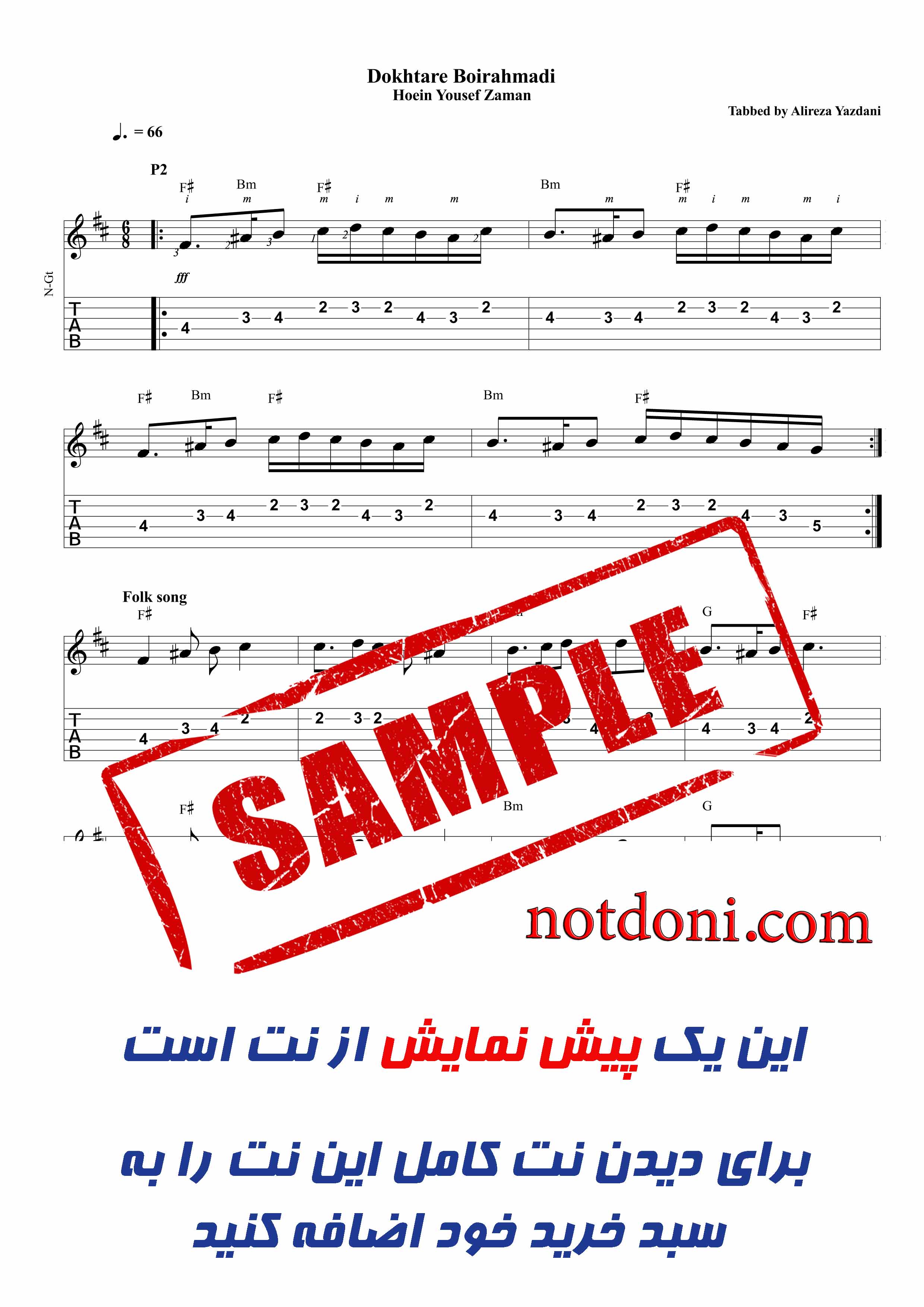 نت و تبلچر گیتار دختر بویر احمدی