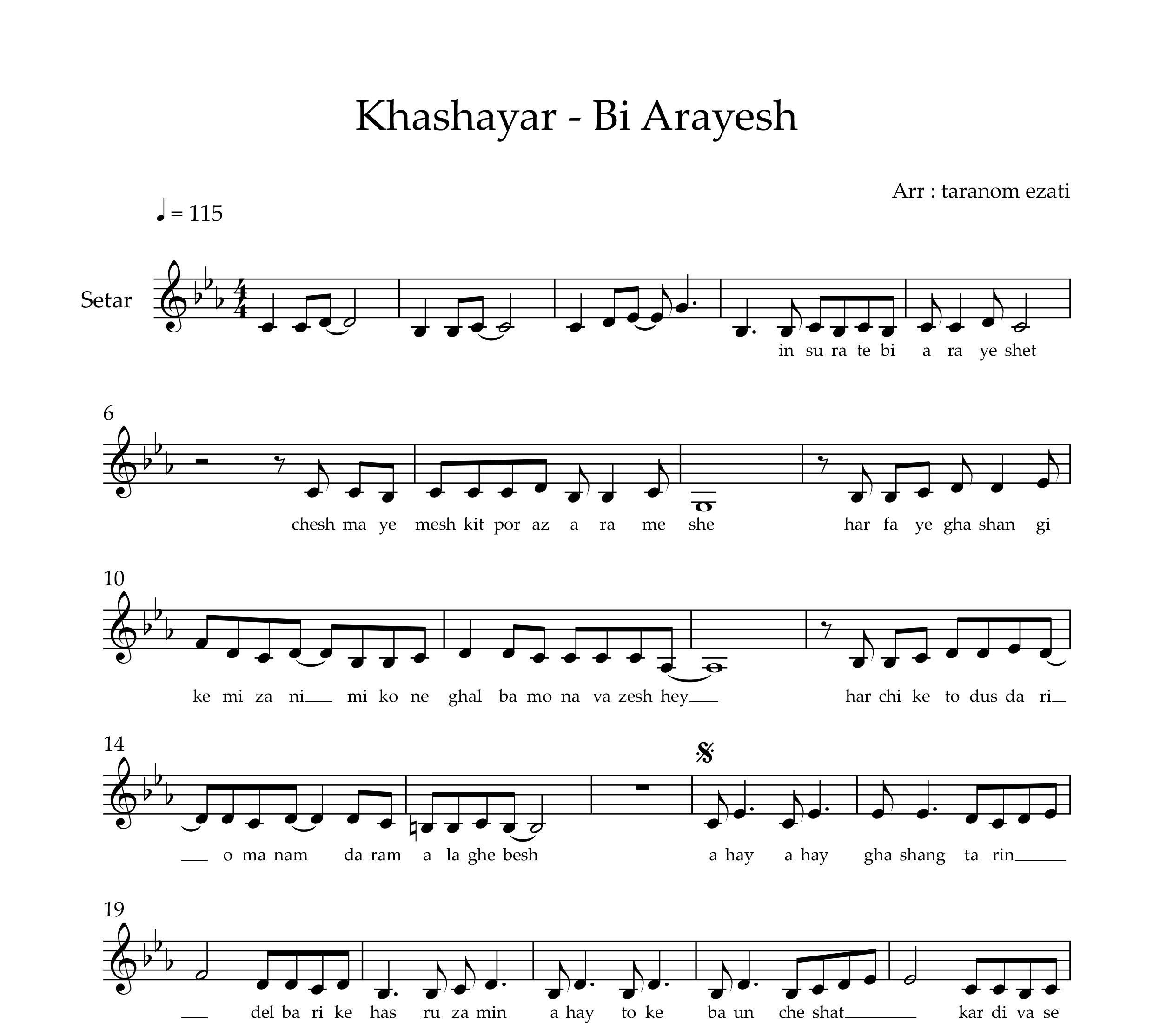 نت سه تار بی آرایش خشایار