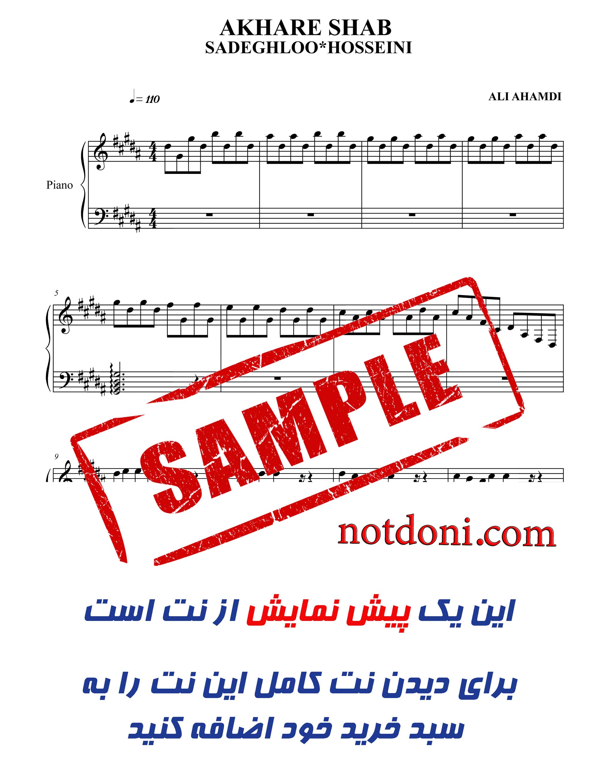 نت پیانوی آهنگ آخر شب