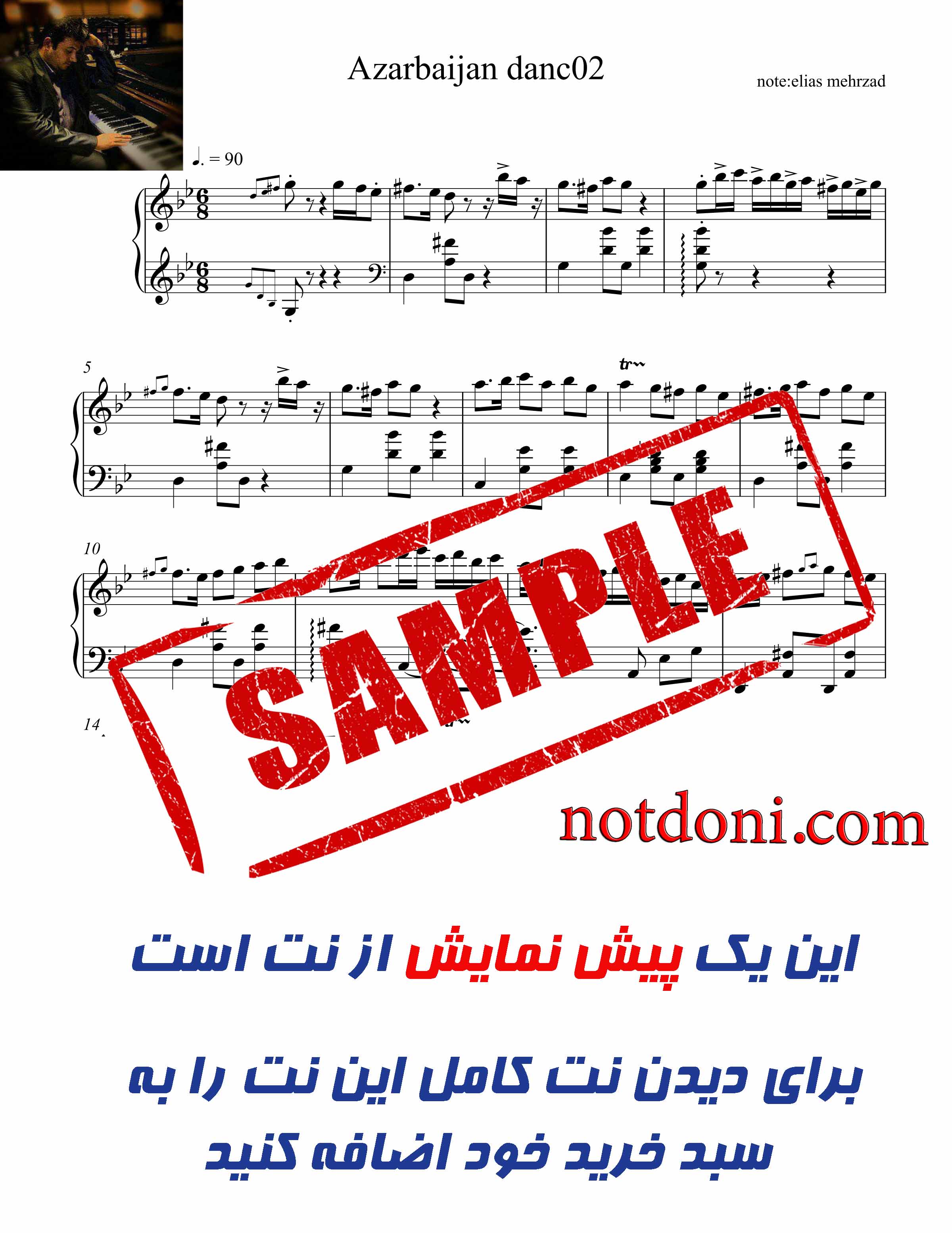 نت پیانورقص آذربایجان مشدی عباد02