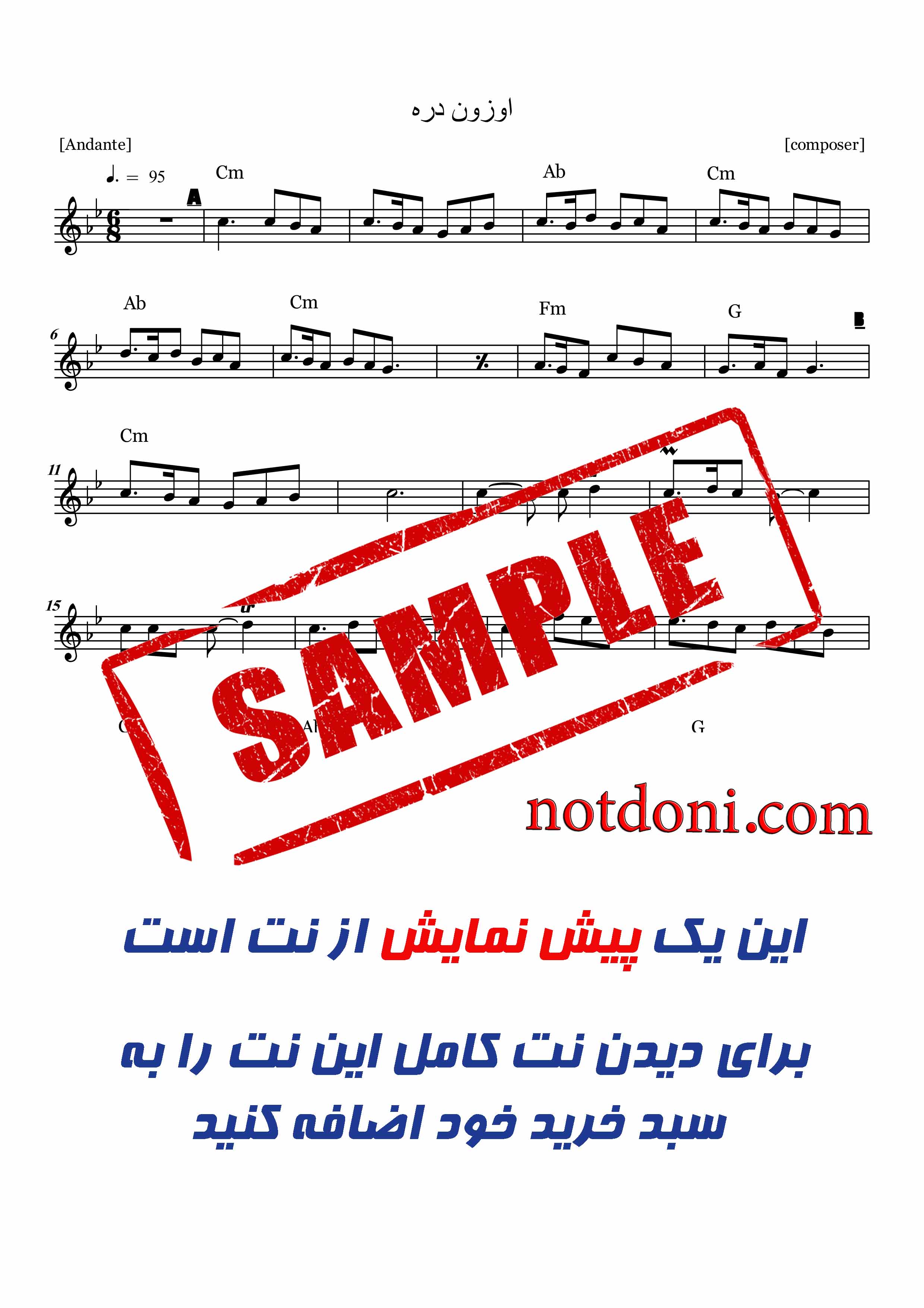 نت آهنگ اوزون دره برای کیبورد
