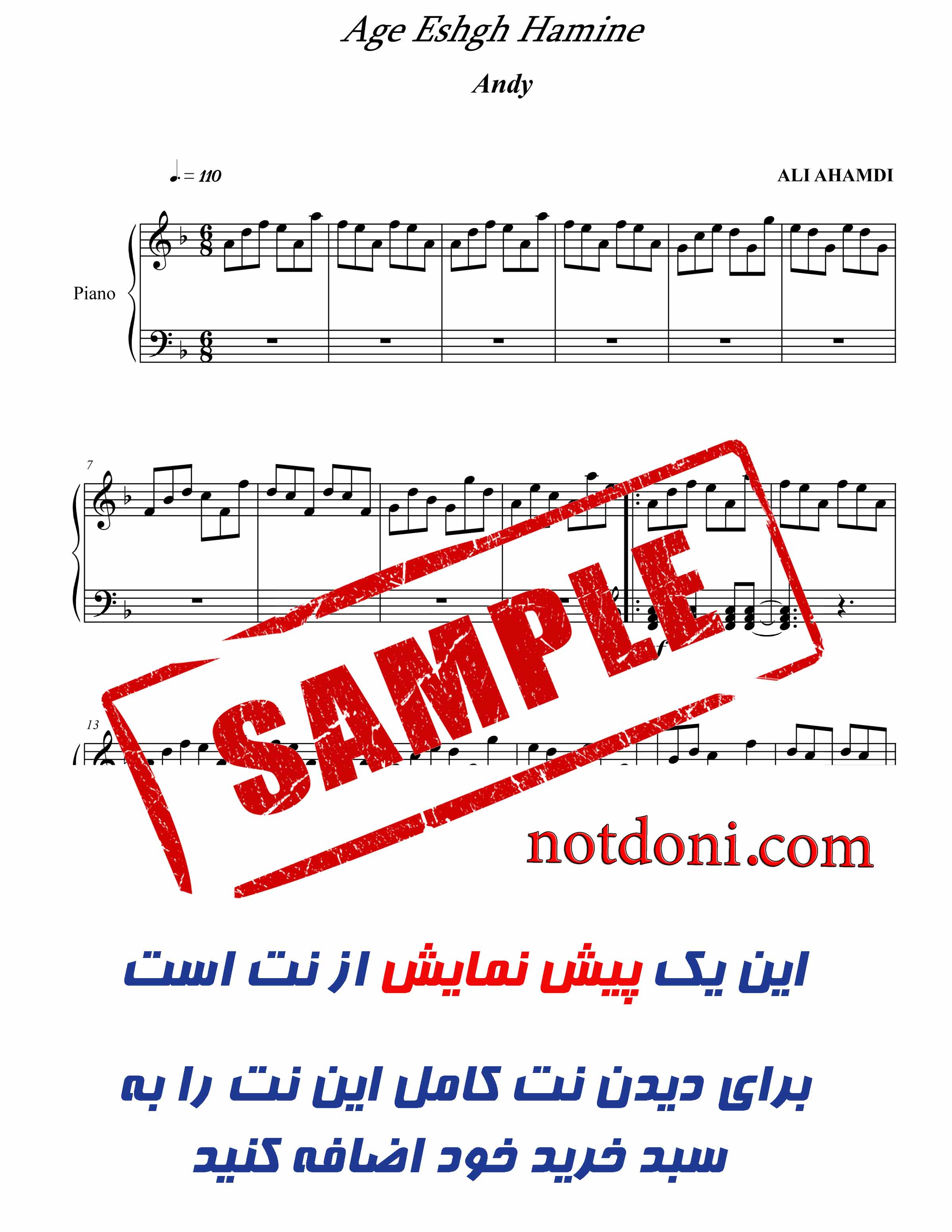 نت آهنگ اگه عشق همینه برای پیانو