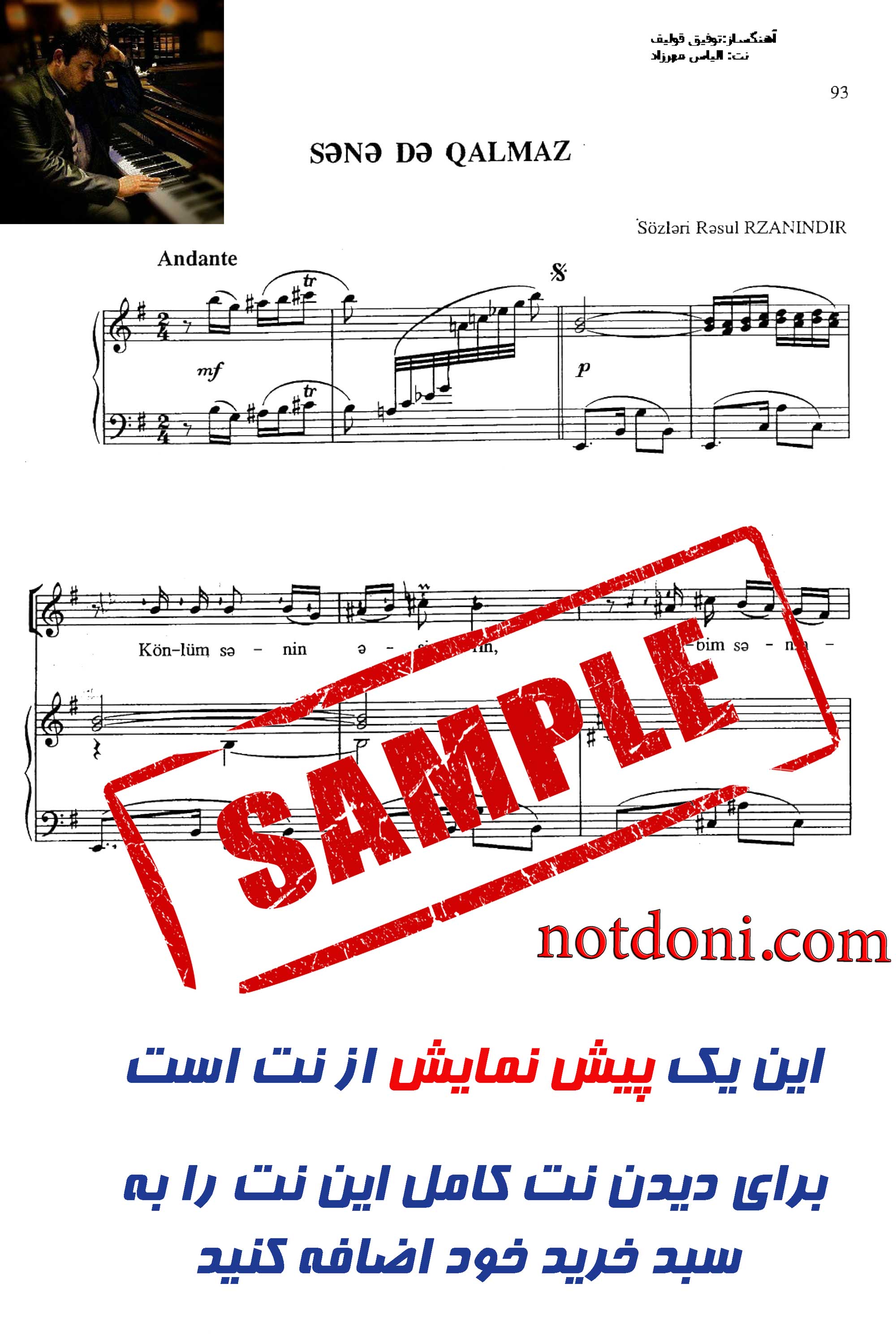 نت پیانوی ترکی سنده قالماز به همراه خط وکال
