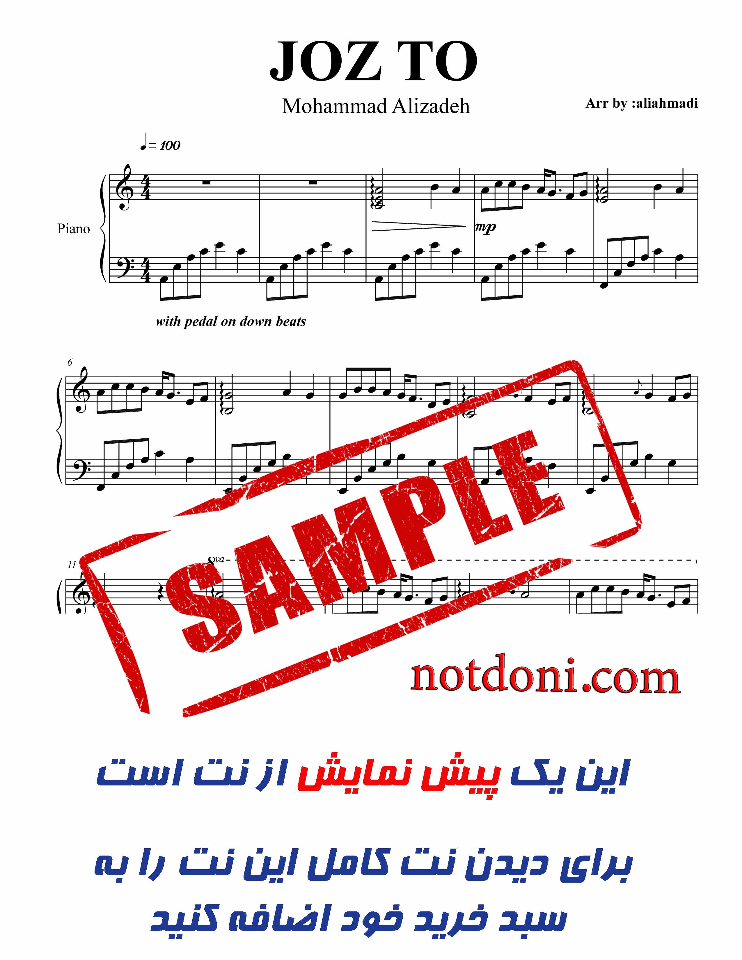 نت پیانوی آهنگ جزتو از محمد علیزاده