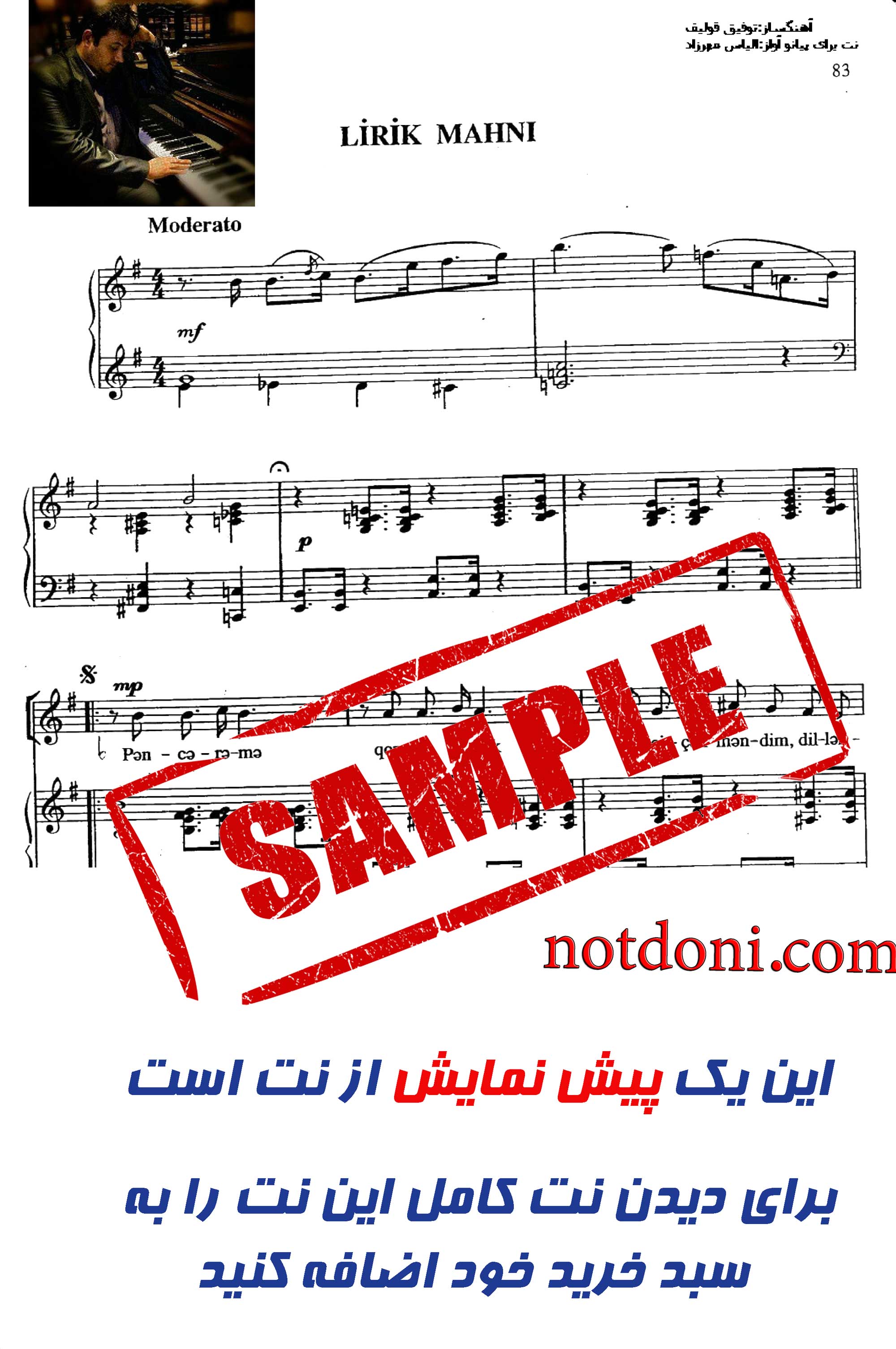 نت ترکی لیریک ماهنیسی برای پیانو همراه  نت وکال