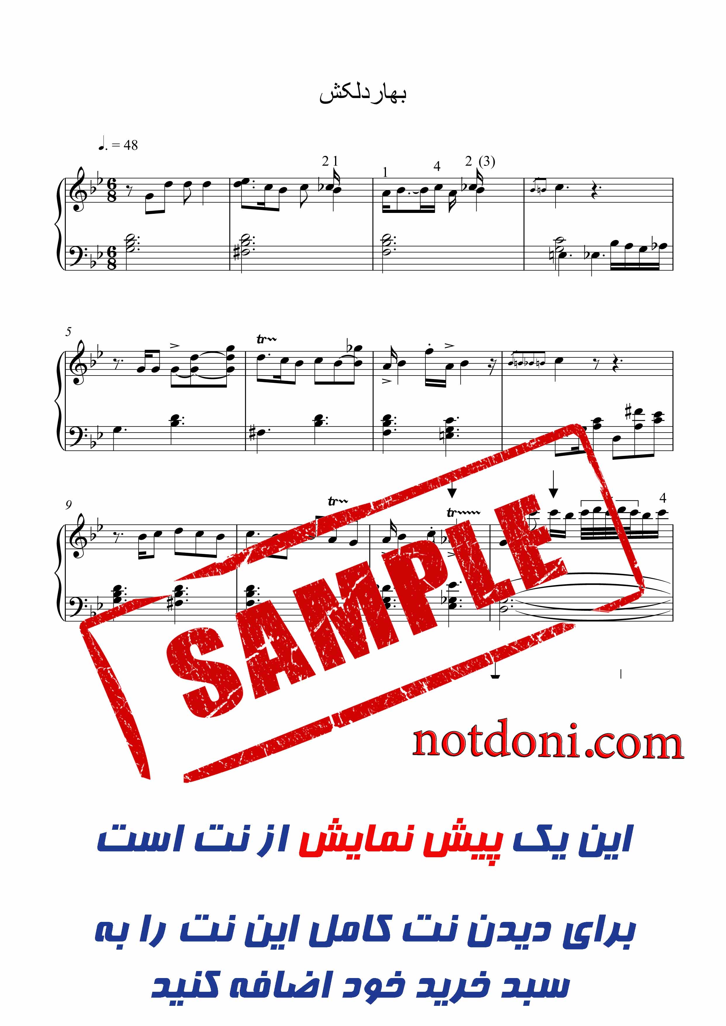 نت پیانوی بهاردلکش به سبک آذری