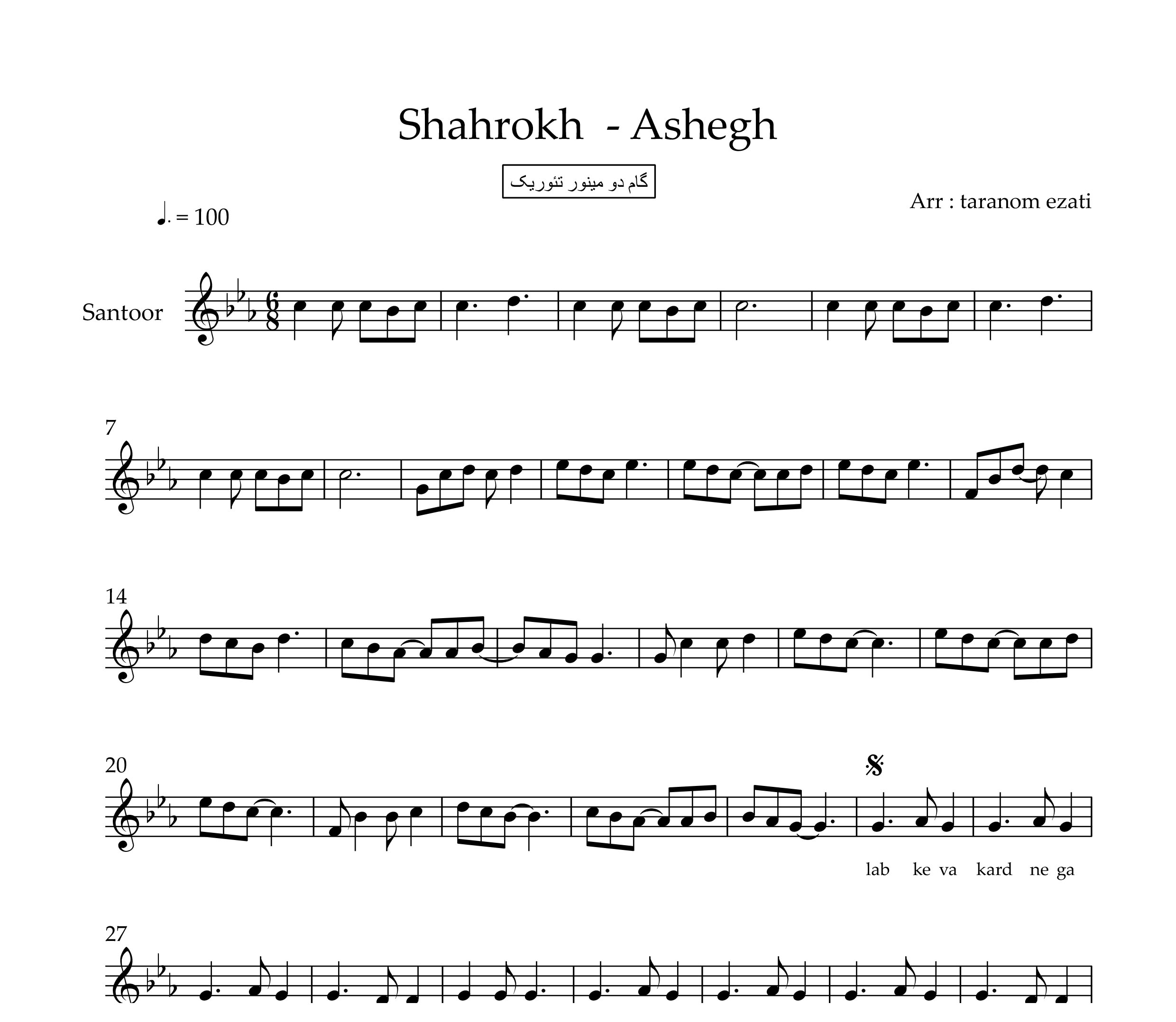 نت سنتور عاشق شاهرخ
