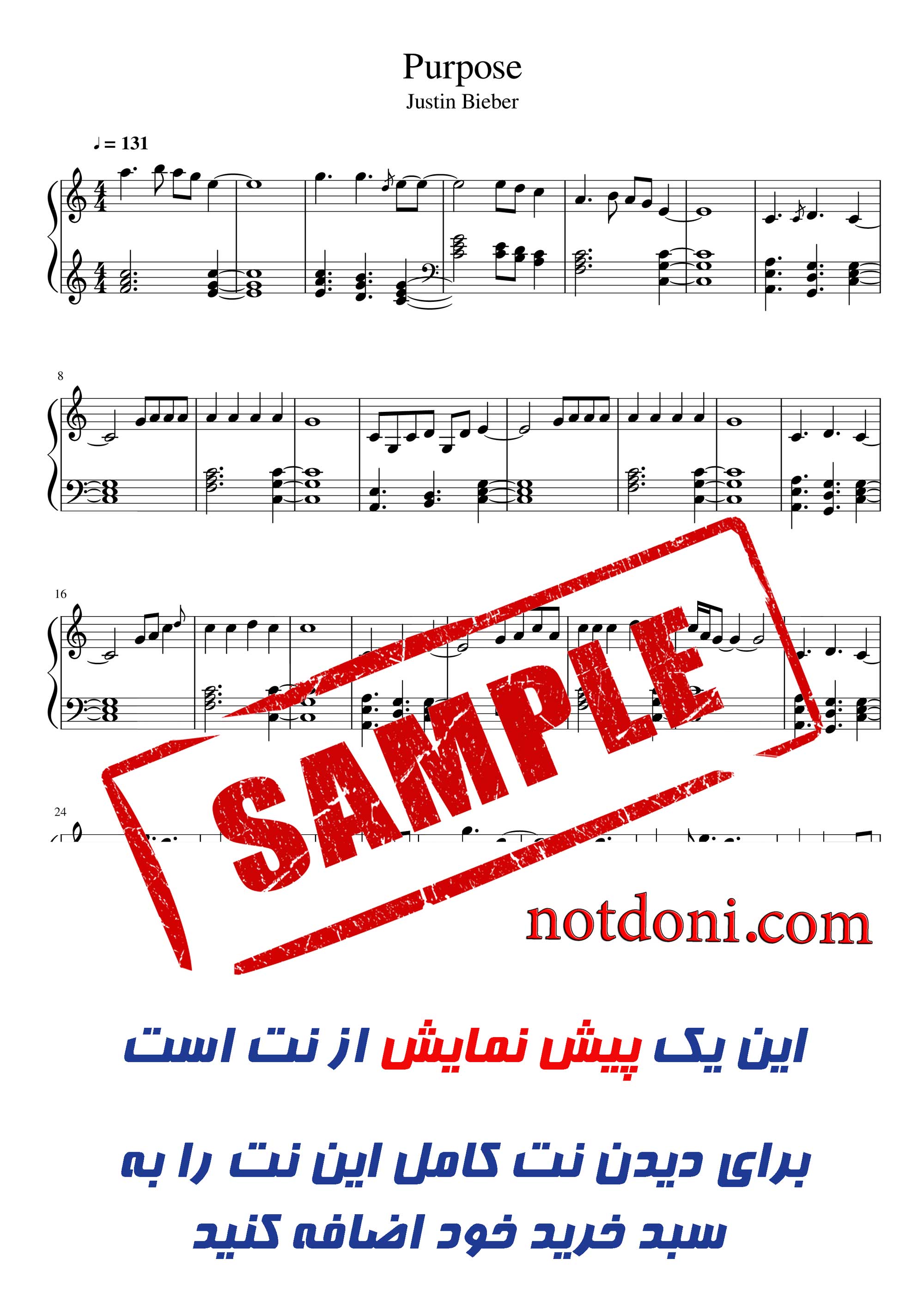 نت پیانوی  purpose جاستین بیبر