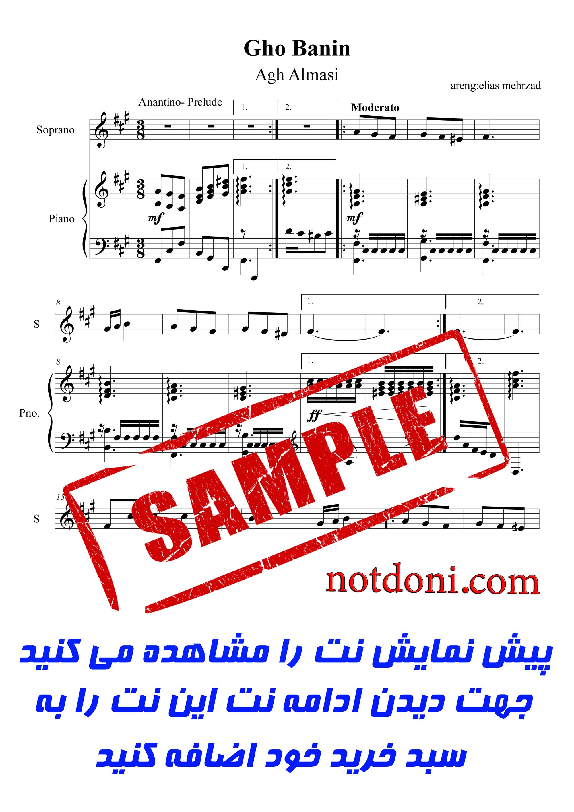 نت پیانوی آهنگ  قوبانین آغ آلماسی
