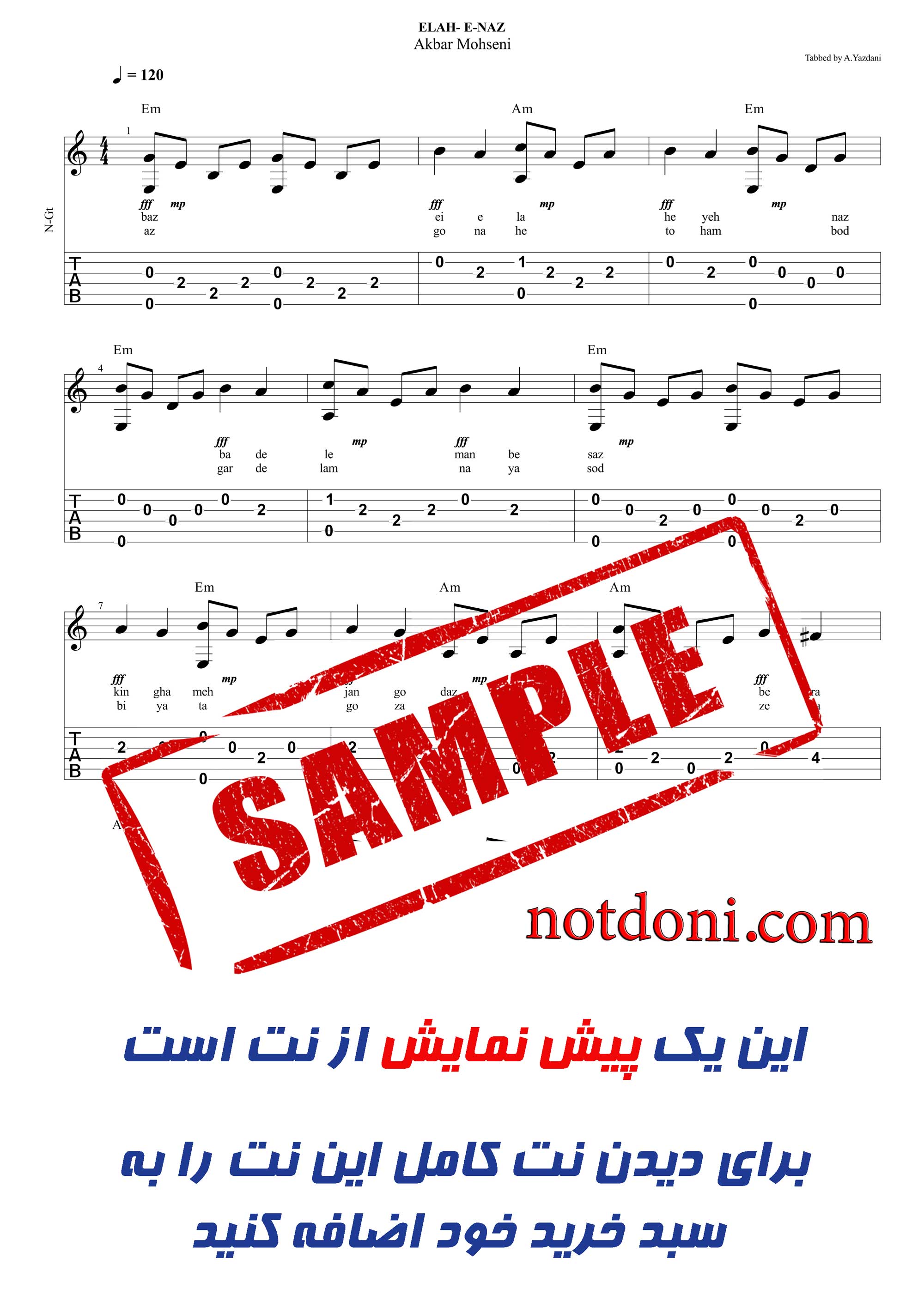 نت و تبلچر  آهنگ اله ناز  برای گیتار