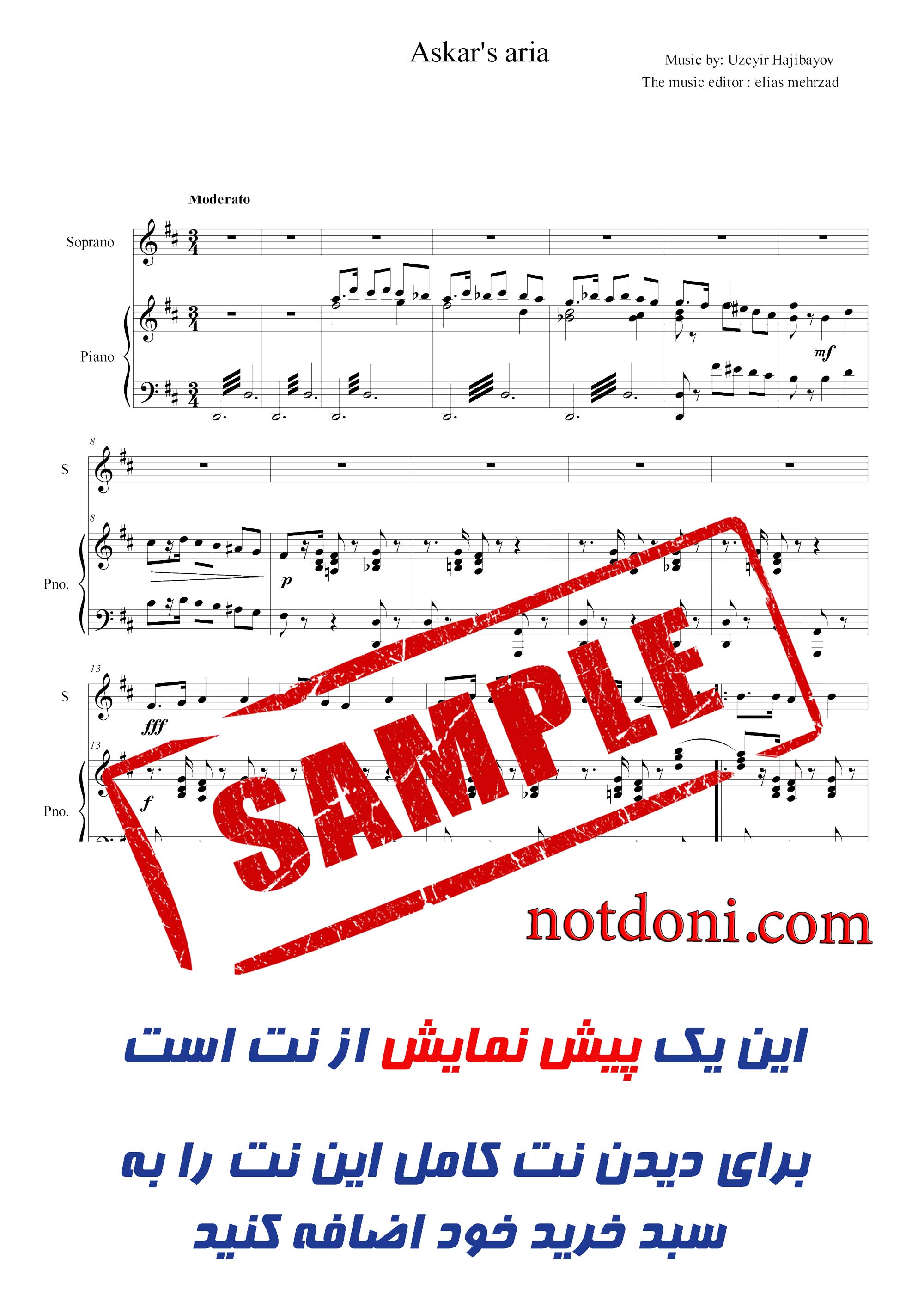 نت آدزی عسگرآریاسی دردیمند برای پیانو